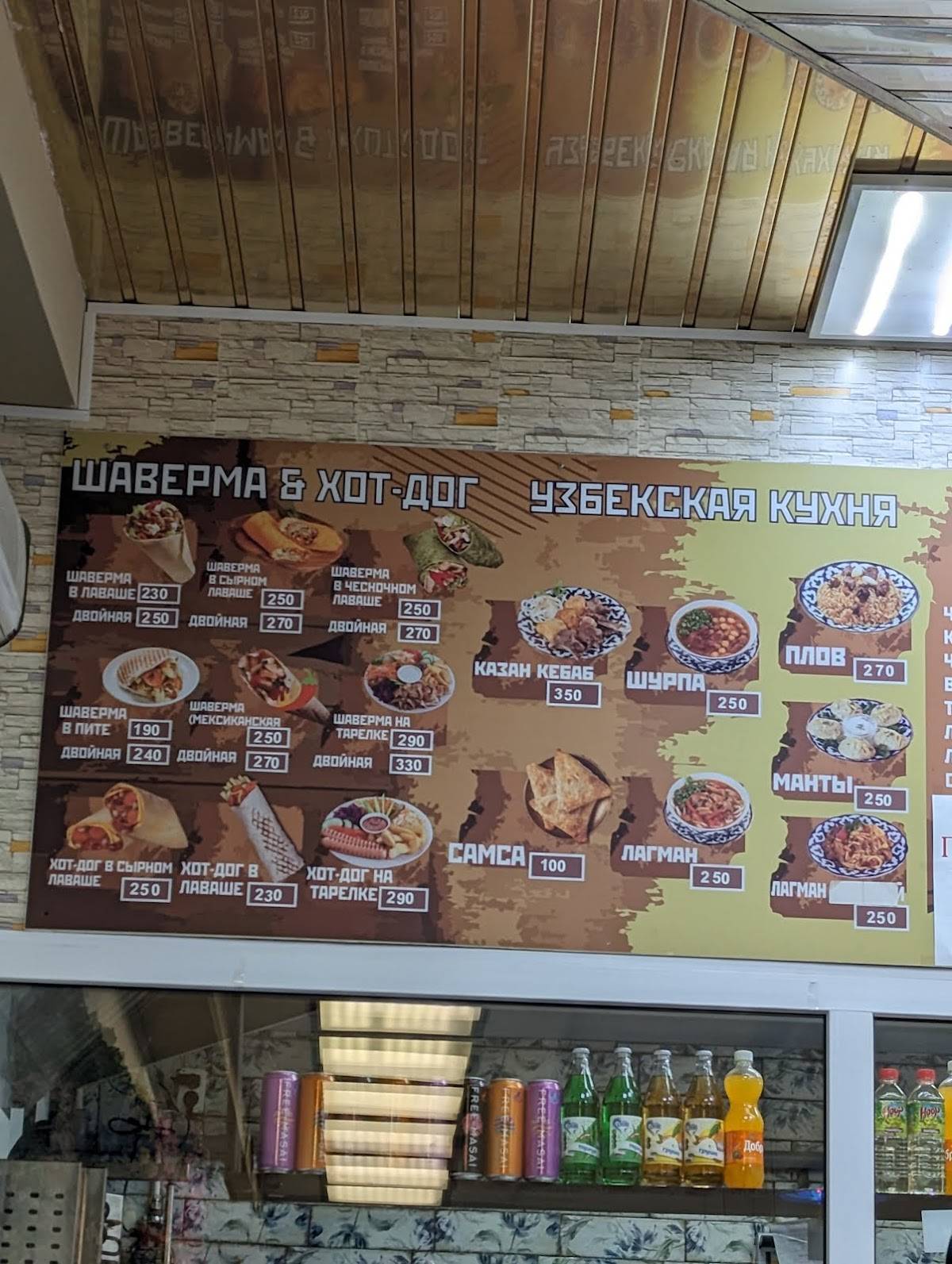 Кафе бистро меню