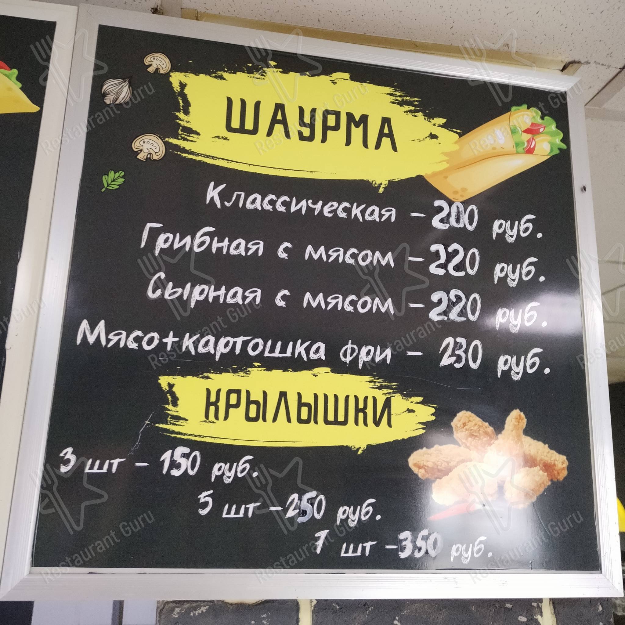 Меню кафе Doner kebab