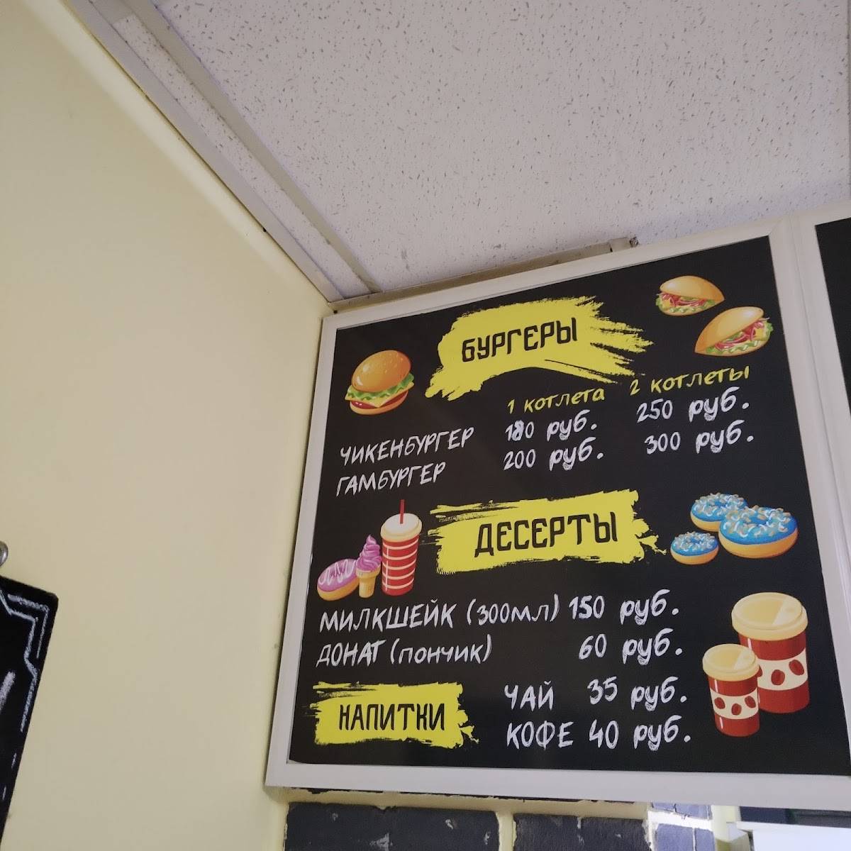 Doner kebab меню