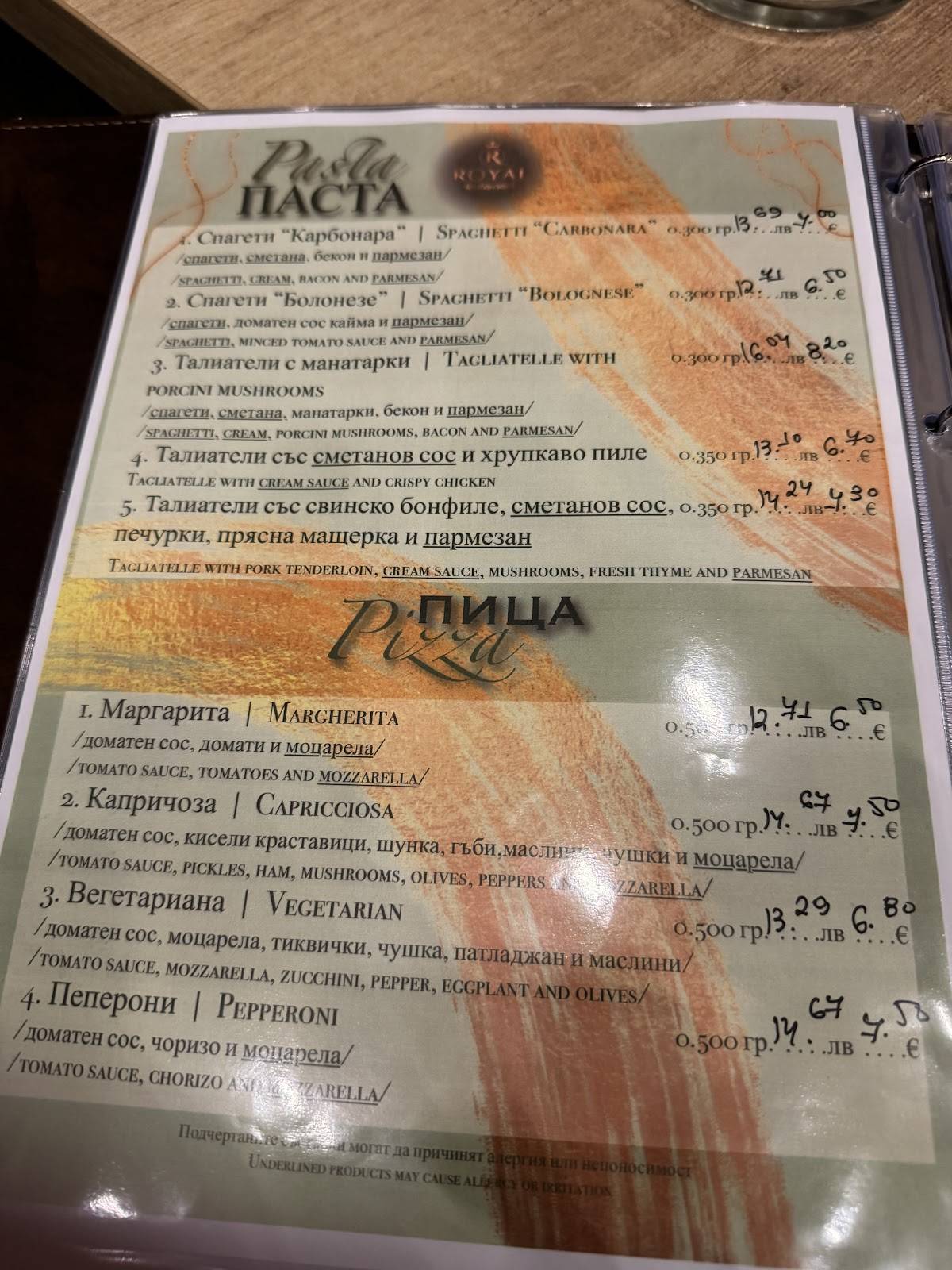 Кафе-ресторант Royal меню