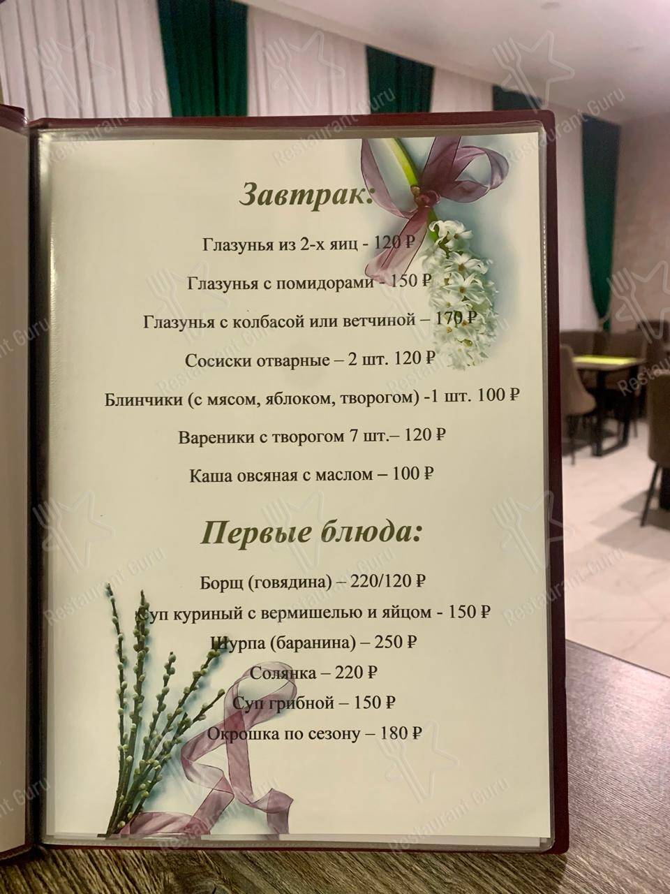 Новая Калина меню