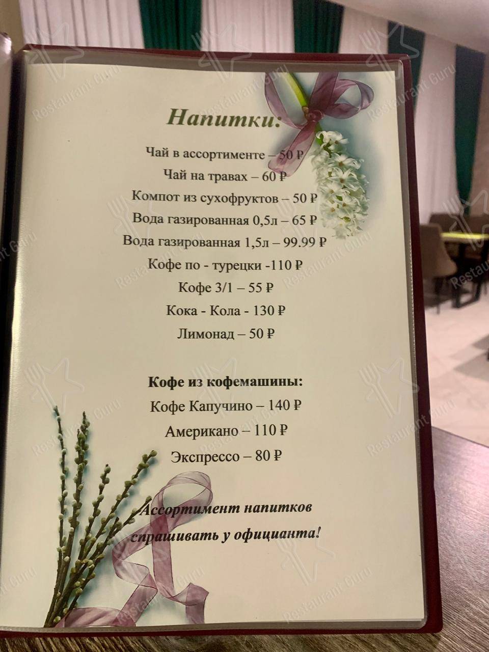 Новая Калина меню