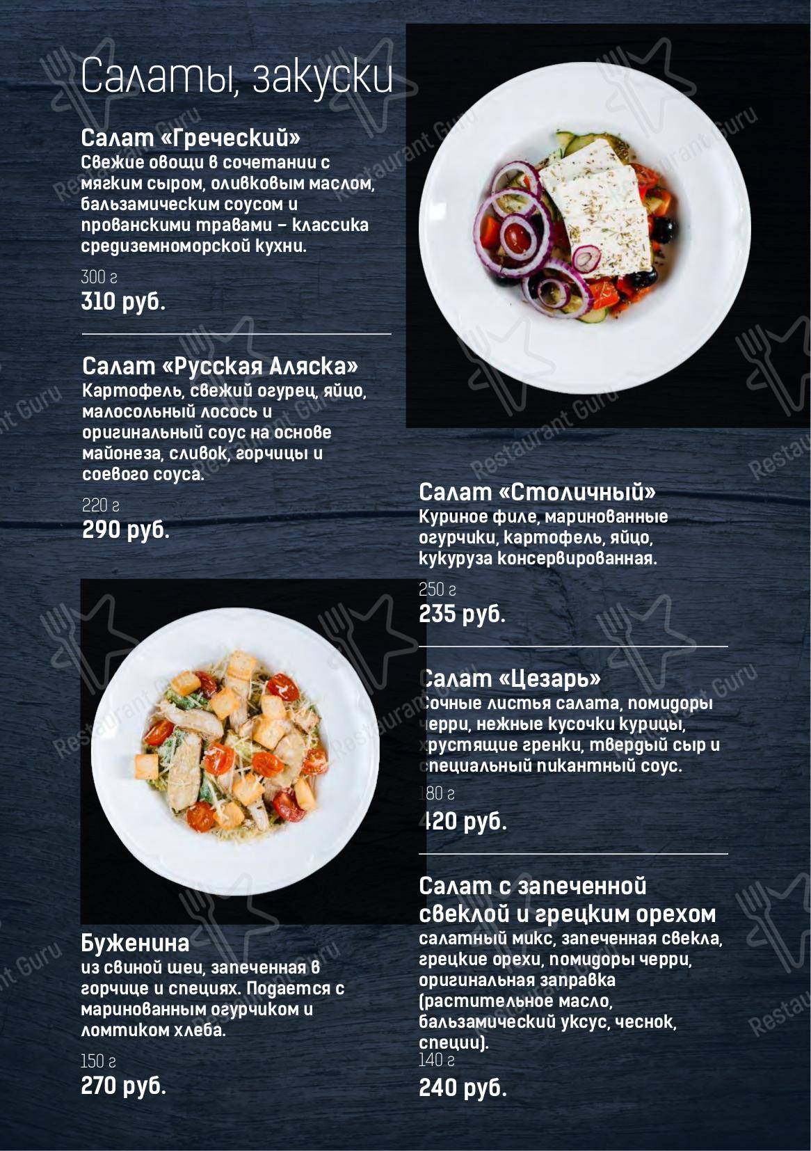 Взгляните на меню Камея