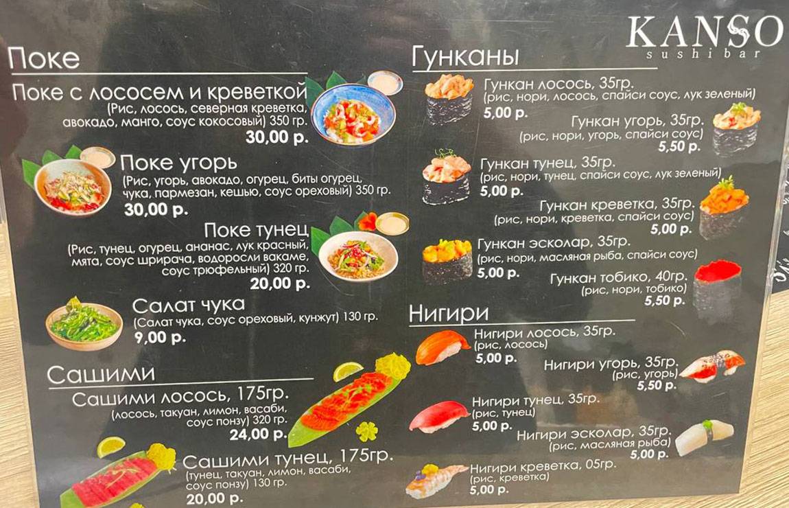 Kanso меню