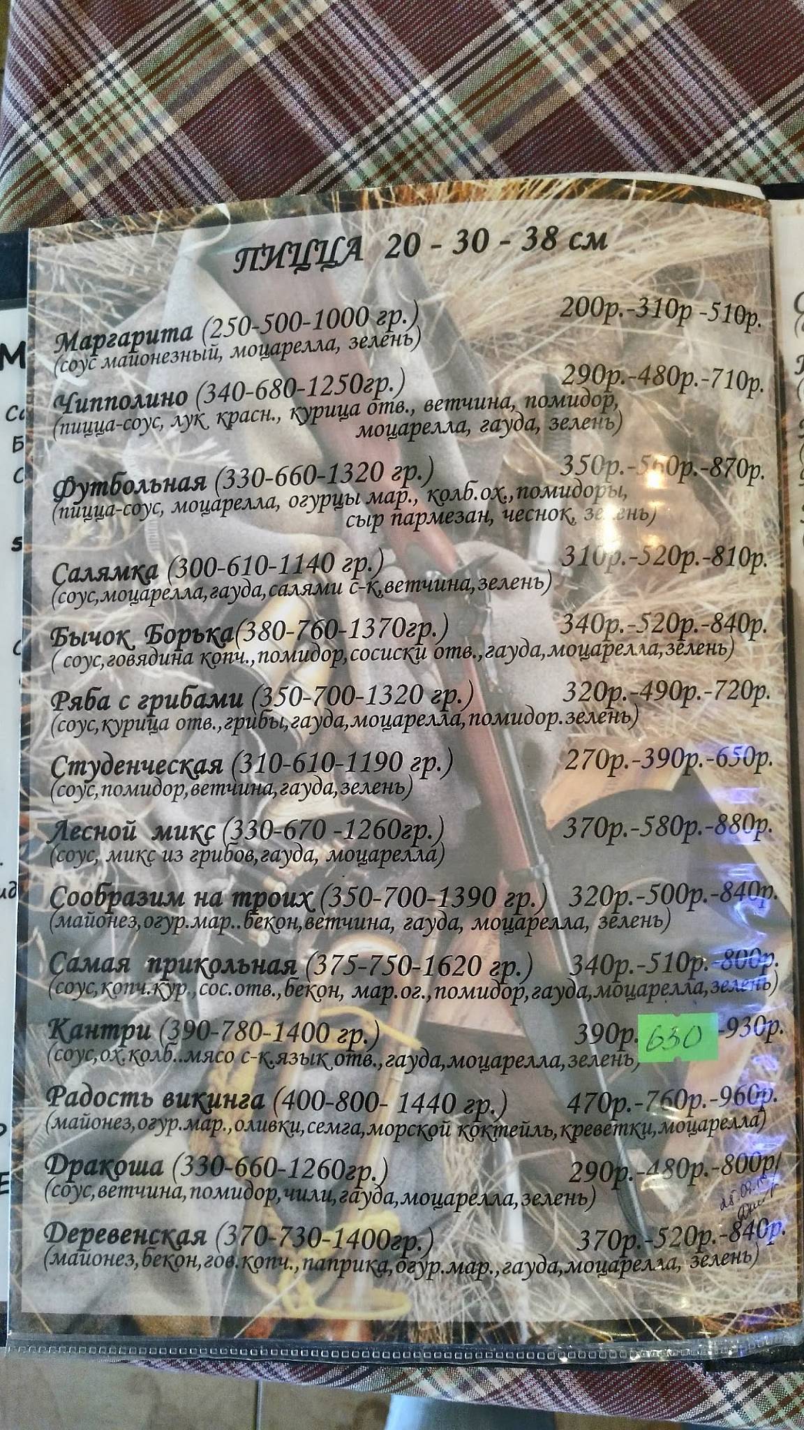 Кантри меню