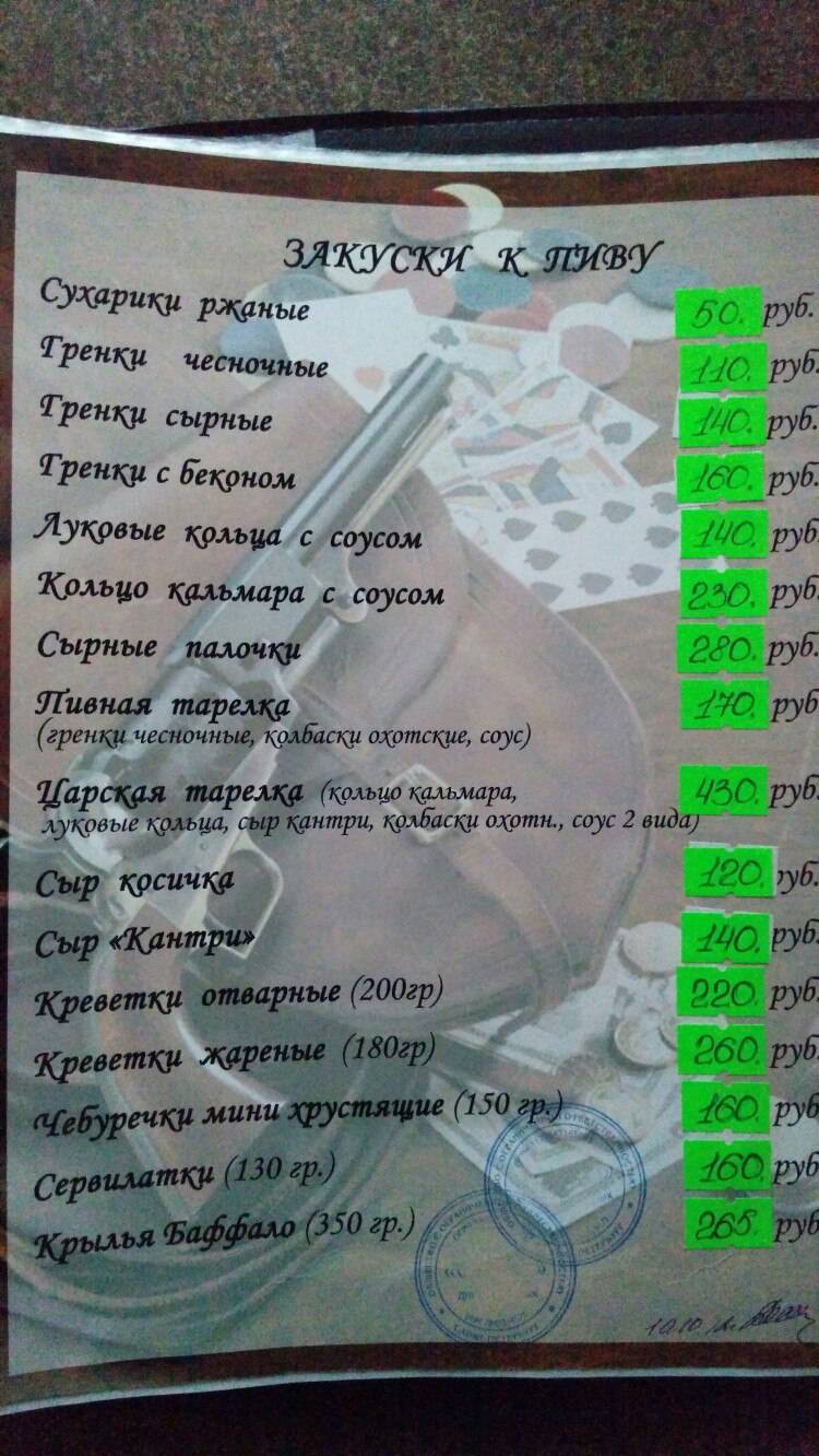 Кантри меню