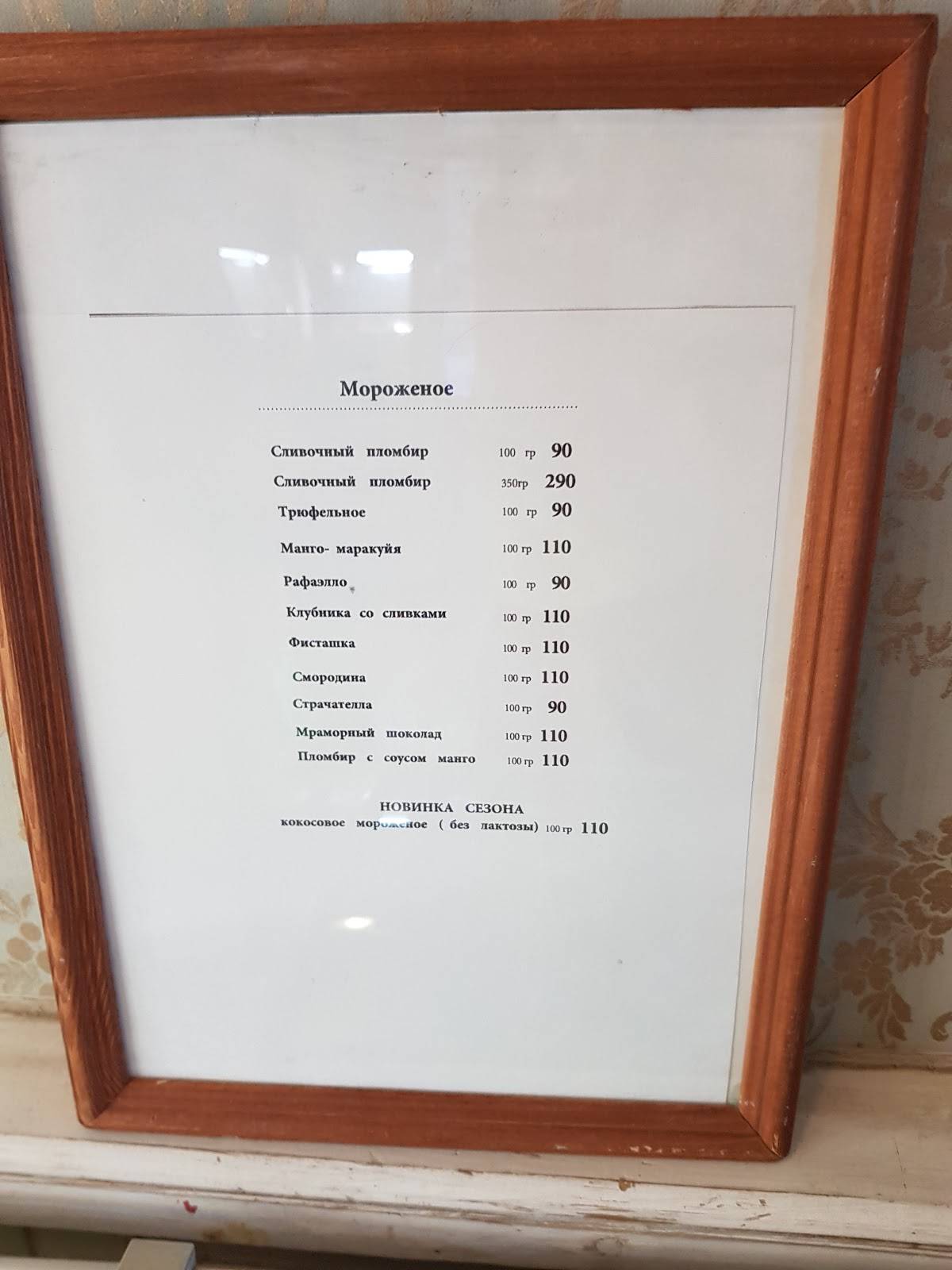 Капучино меню