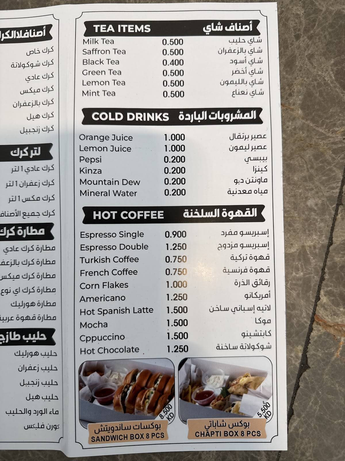 Karak Riqaq меню