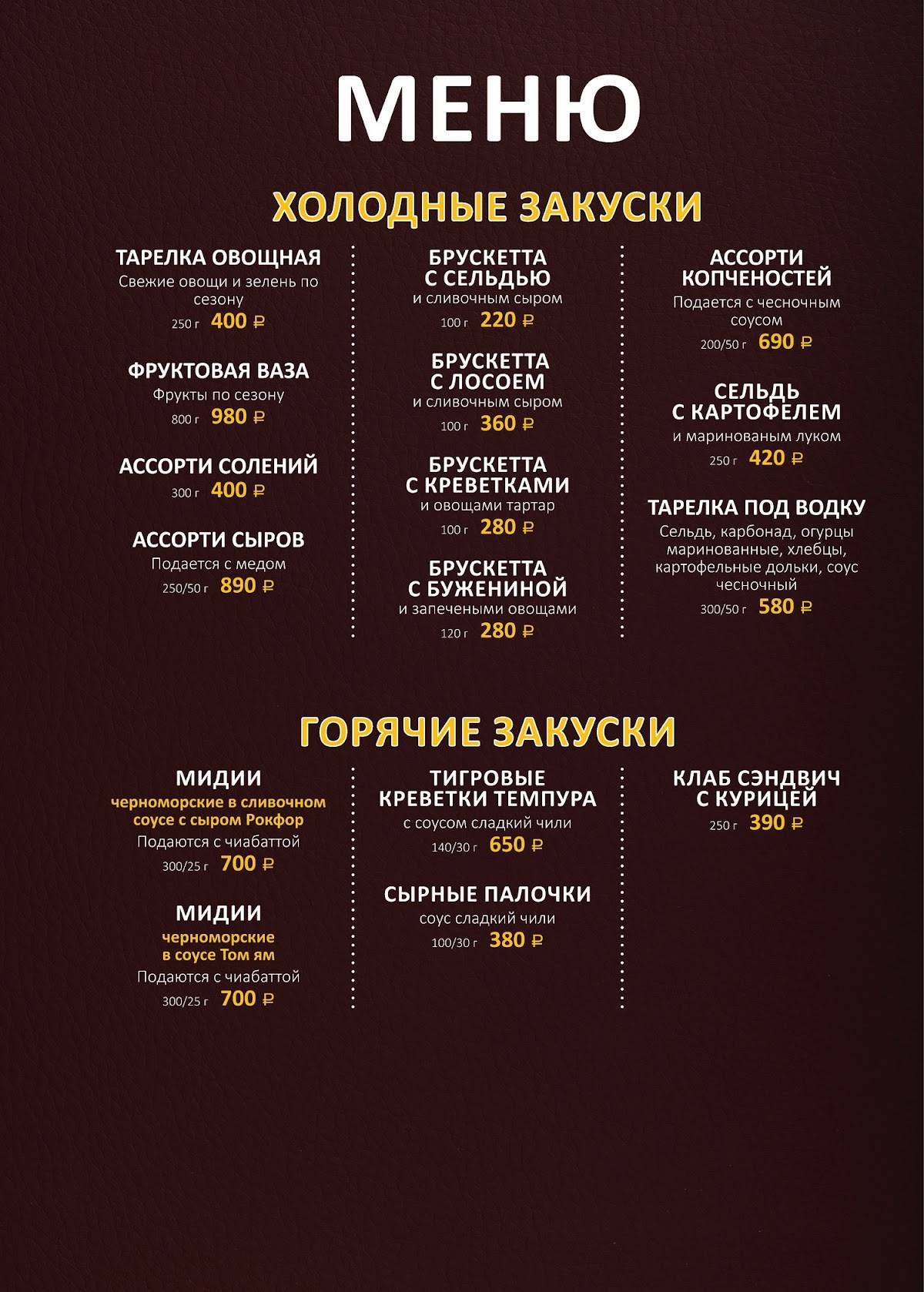 Марк меню