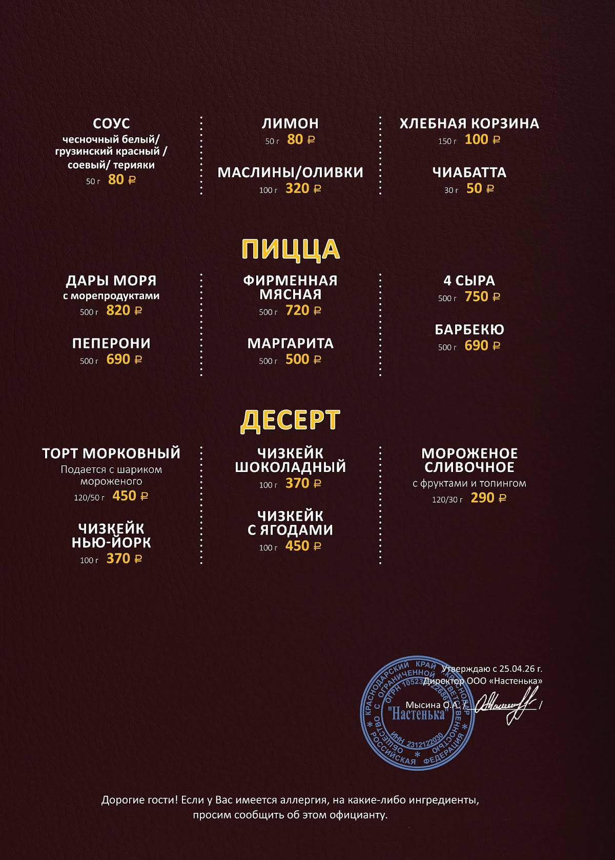 Марк меню