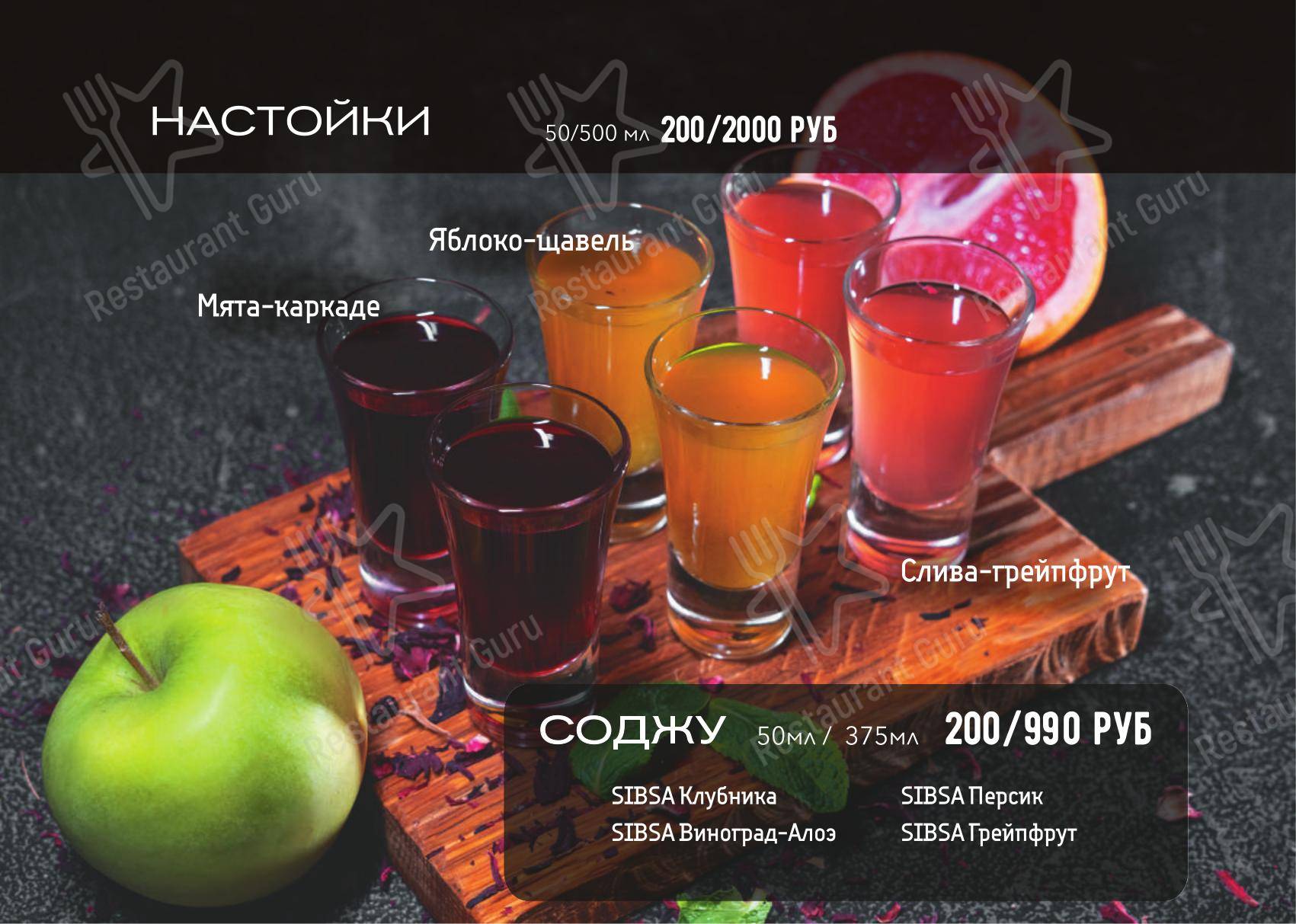 Меню напитков кафе Карефана в Владивостоке