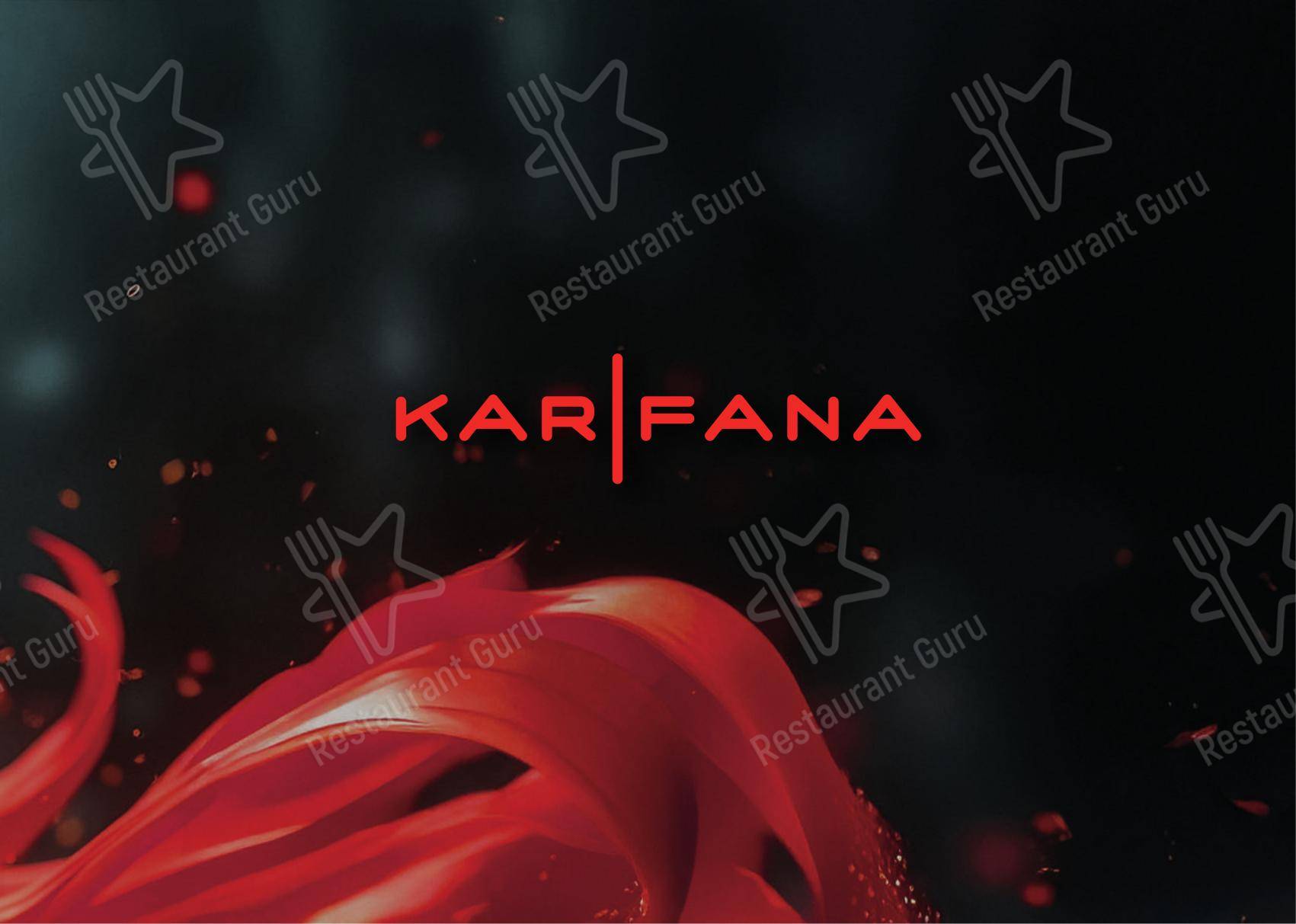 Меню кафе Карефана - Меню напитков