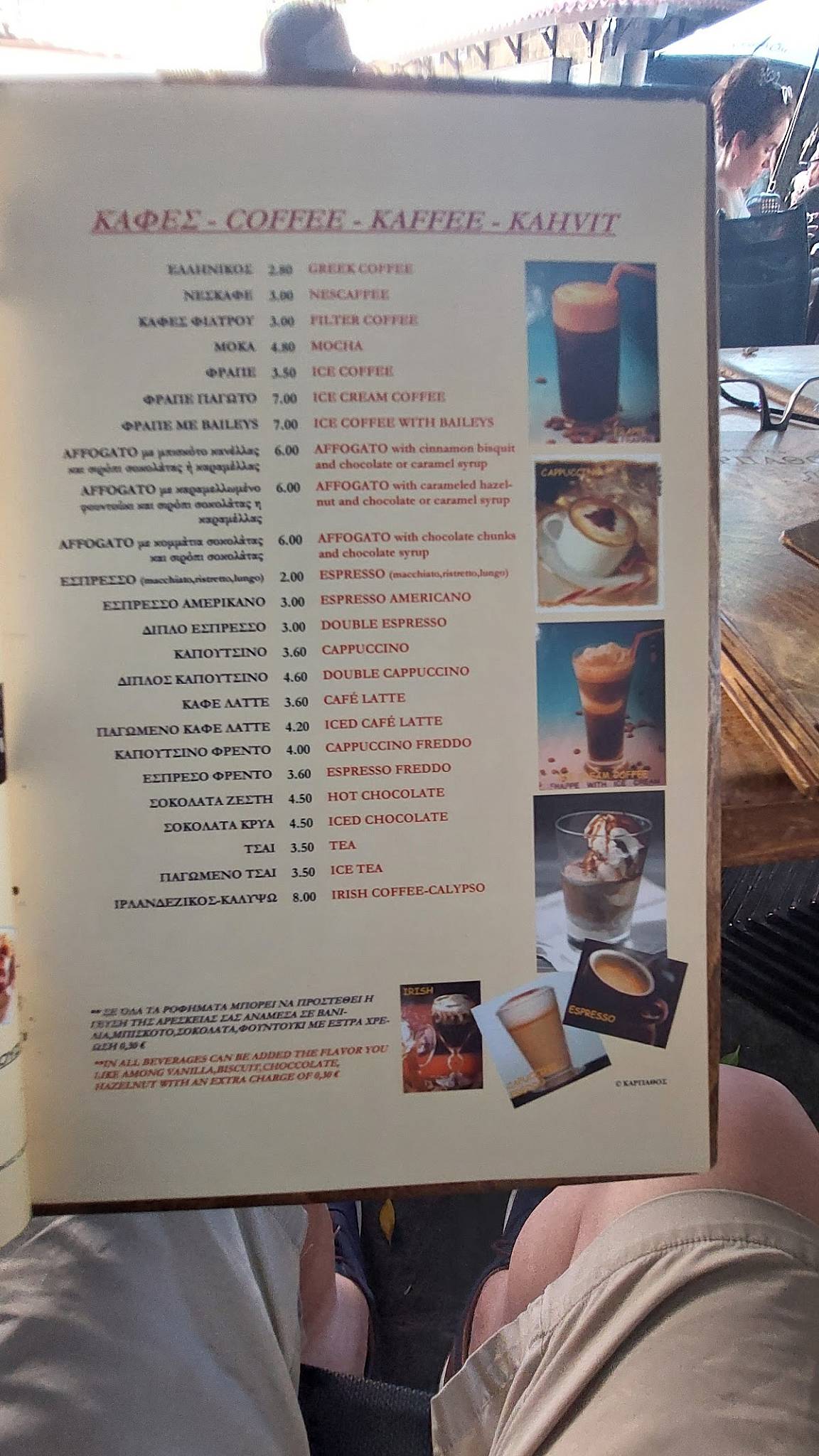 Karpathos Cafe меню