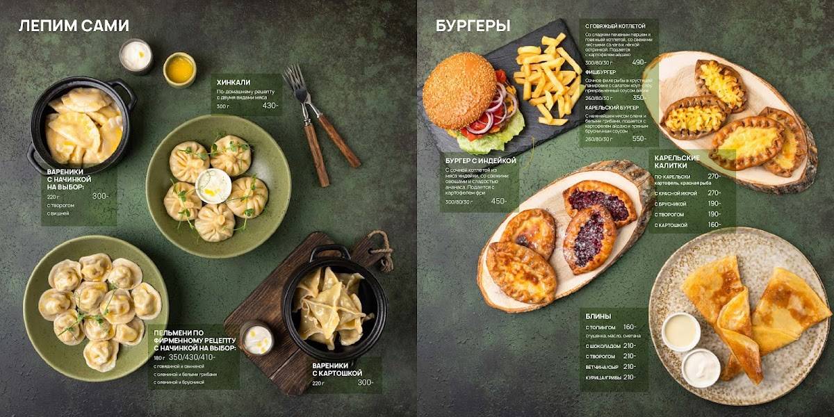 Каудаль меню