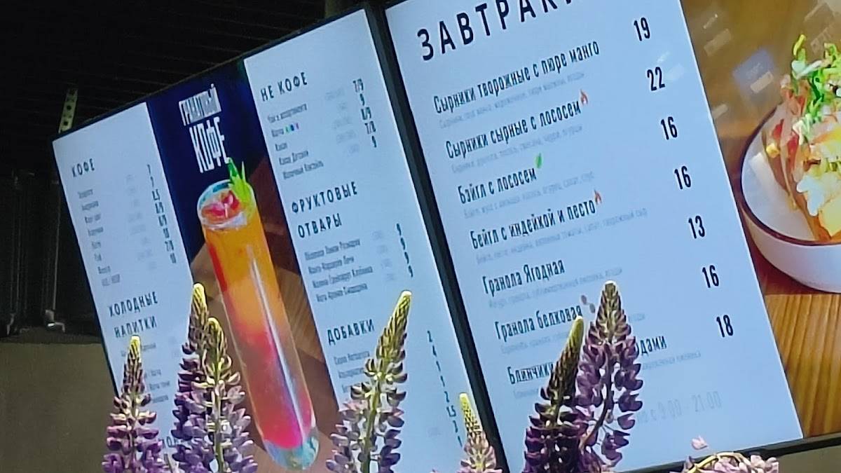 Кавярня Ameniel coffee меню