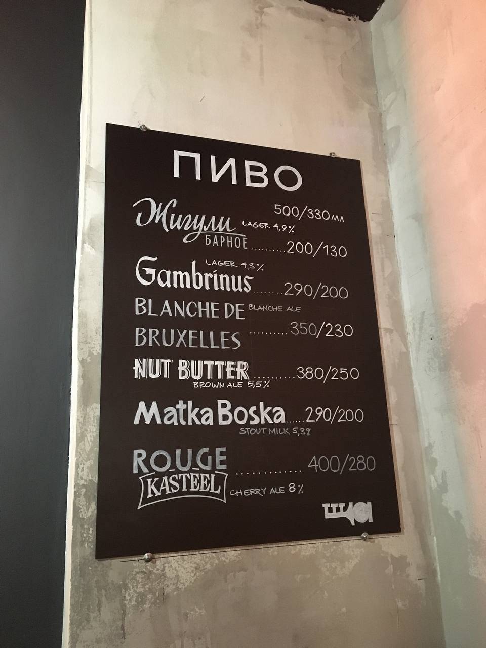 Ща меню