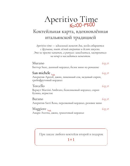 Чикети меню