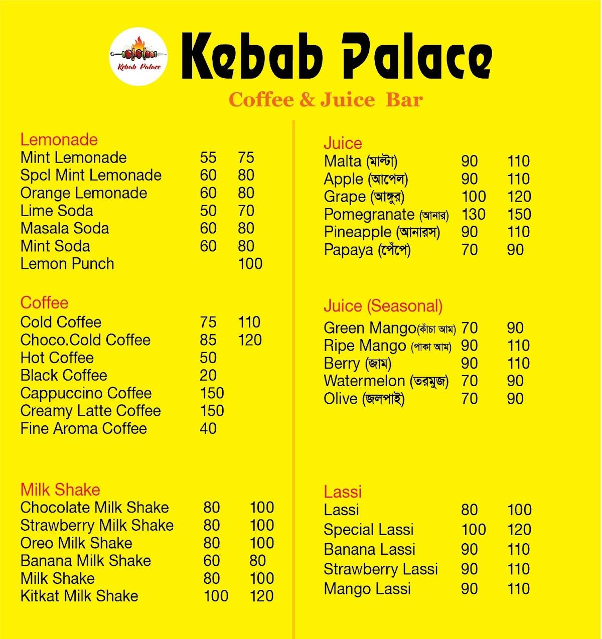Kebab Palace меню