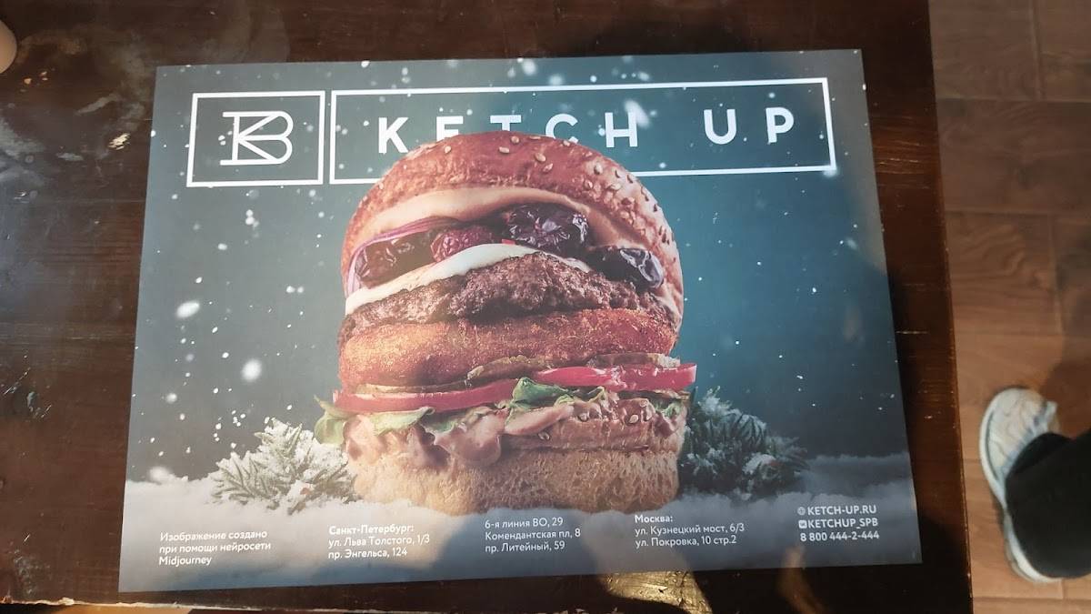 Ketch Up меню