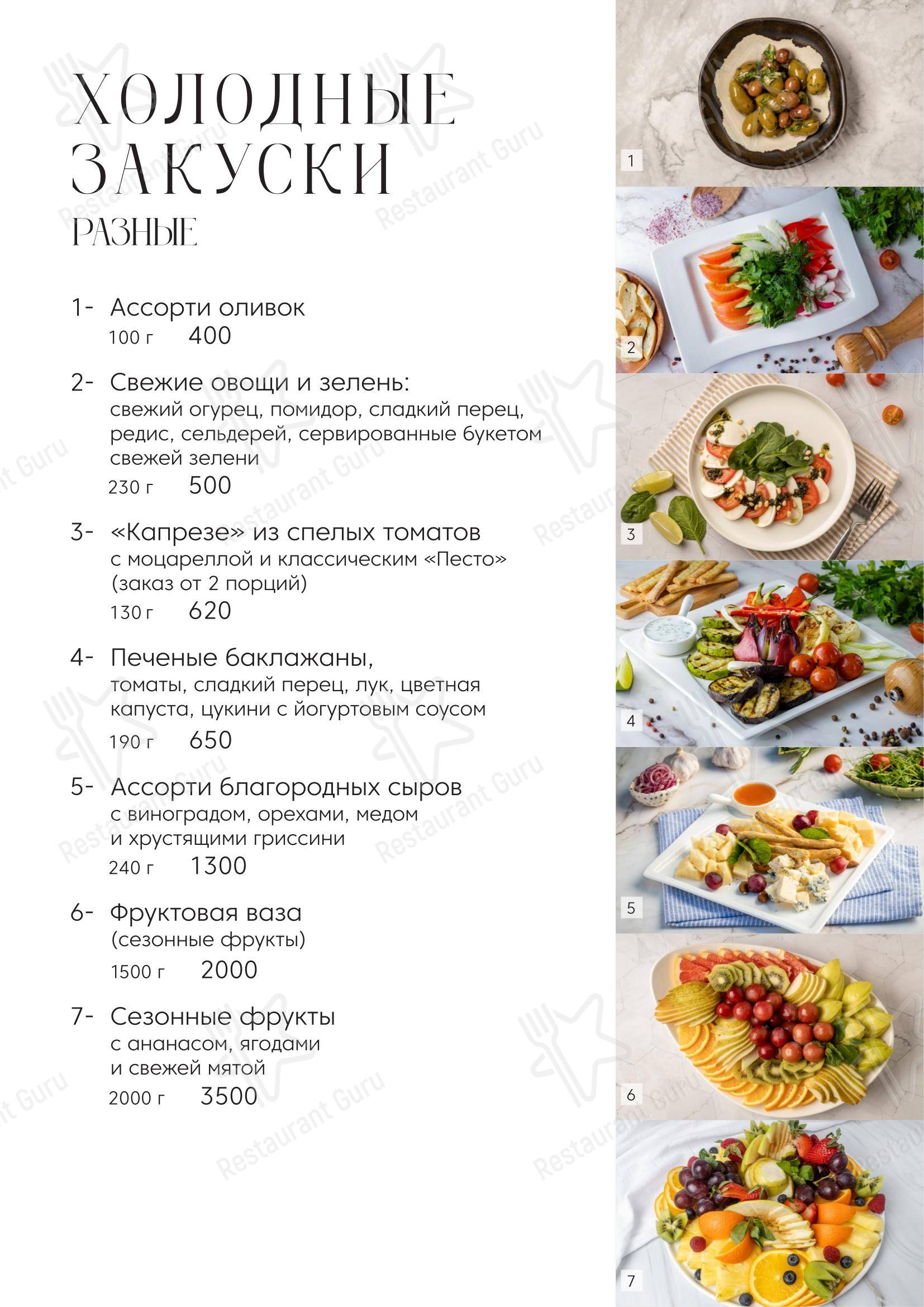 XO в Челябинске - Меню