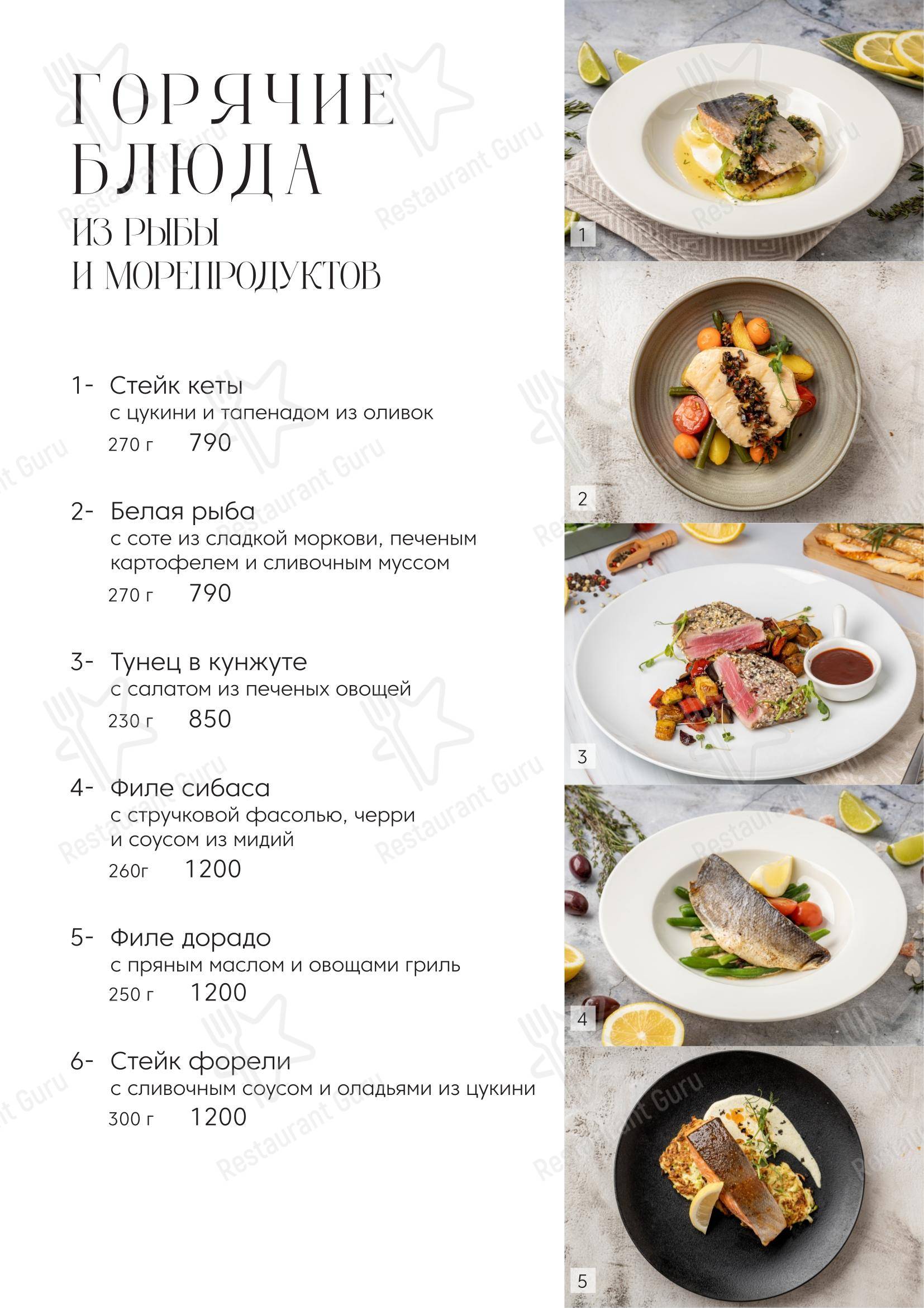 Меню ресторана XO