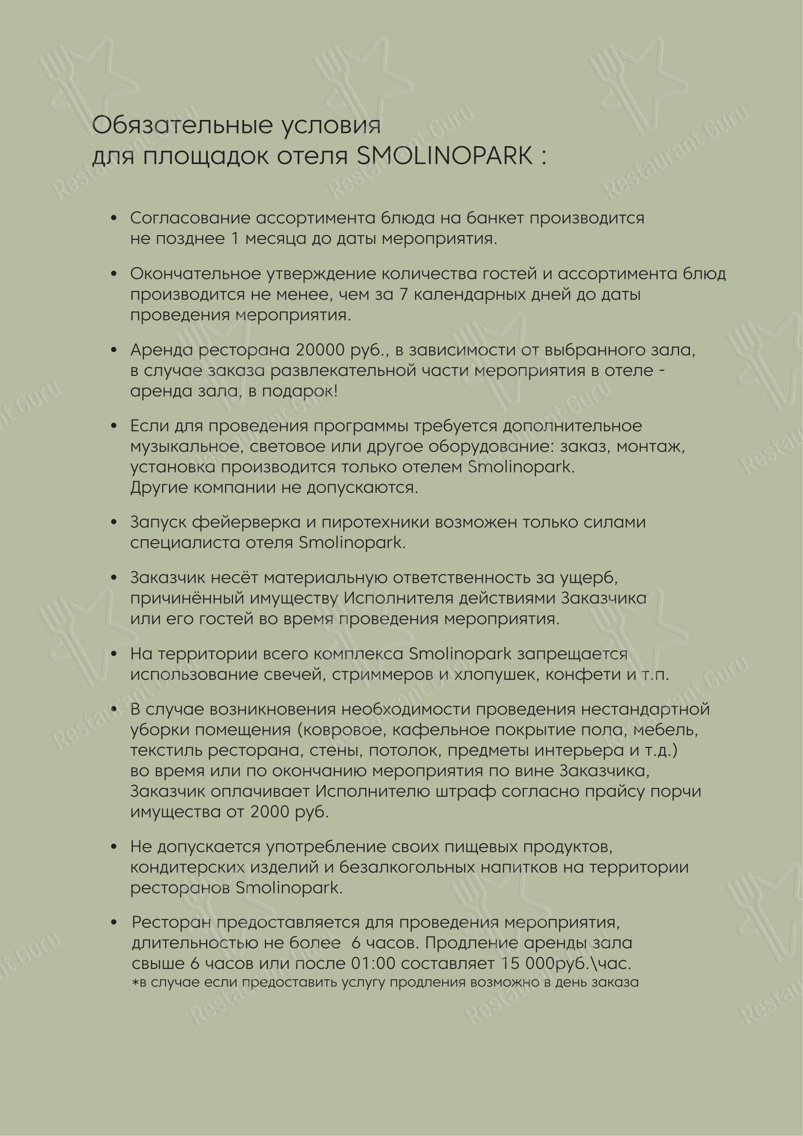 Меню ресторана XO в Челябинске