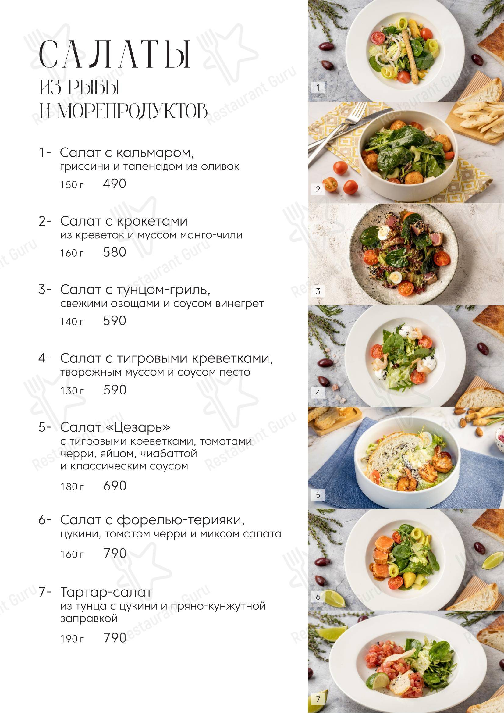 Меню ресторана XO