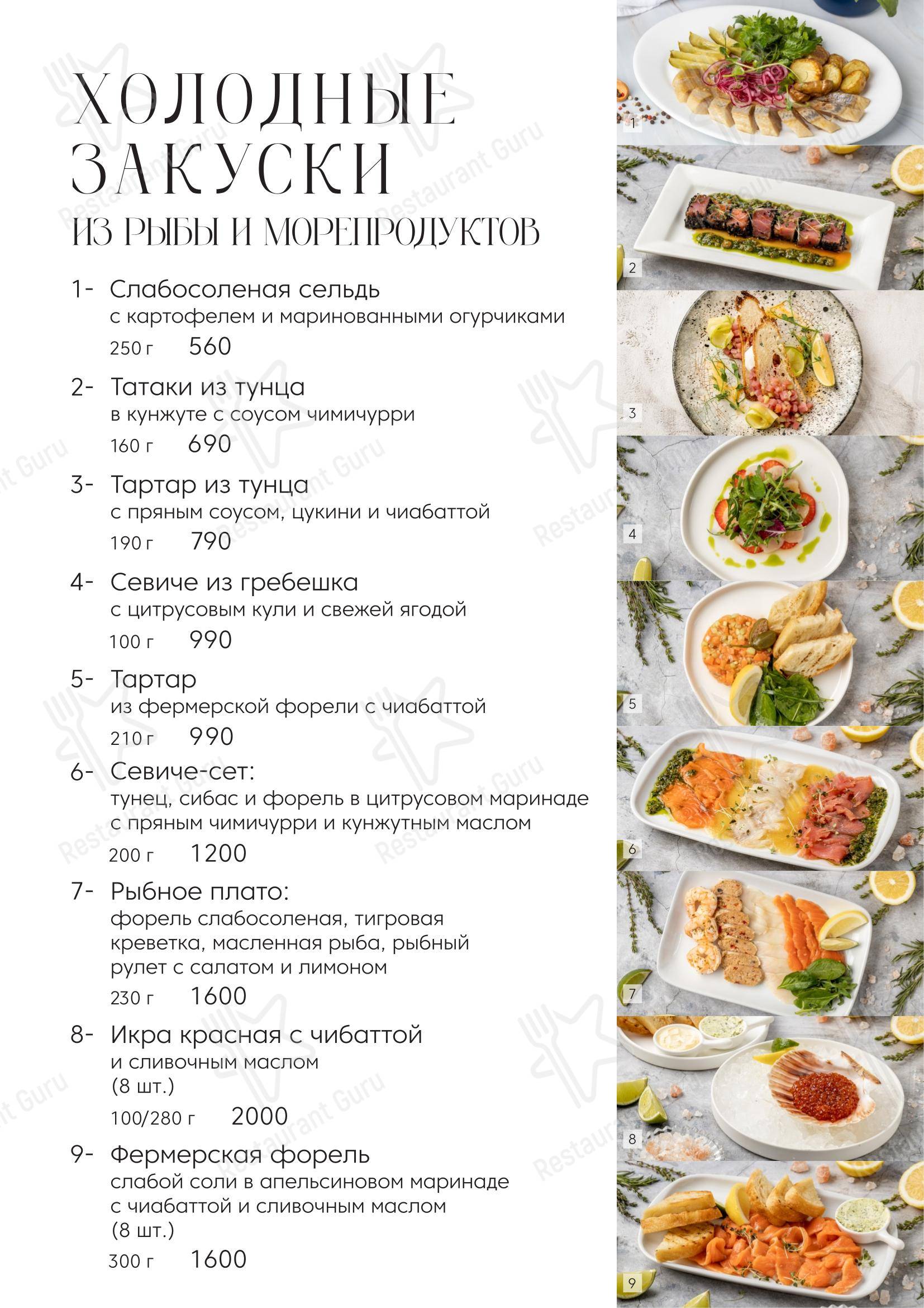 Меню ресторана XO в Челябинске
