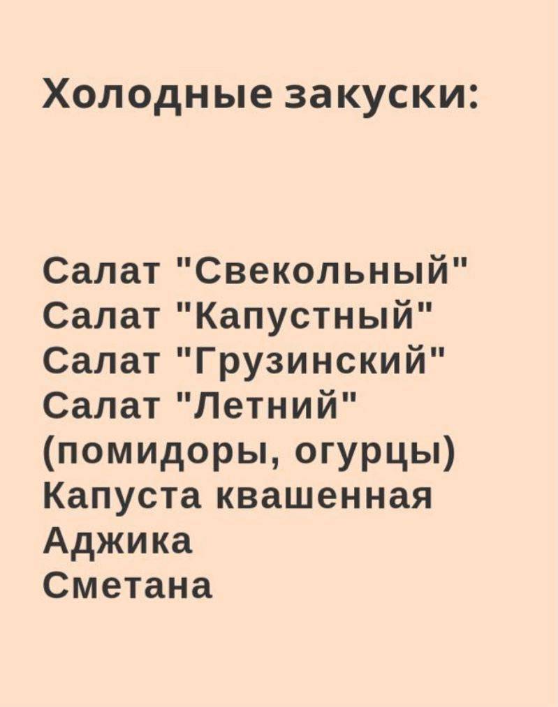 Халар меню