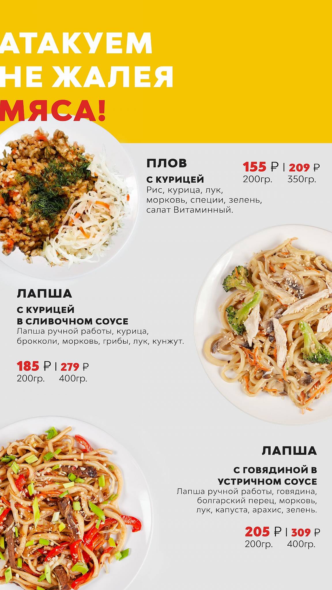 Хан Буз меню