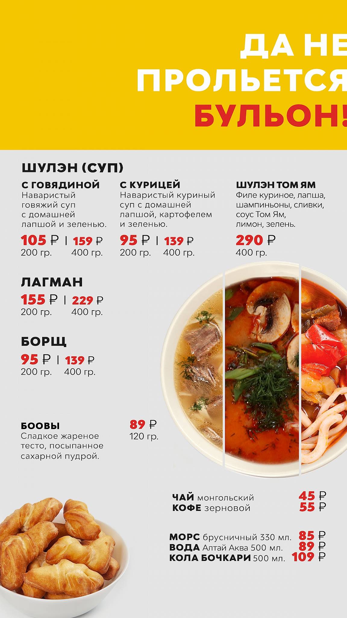 Хан Буз меню