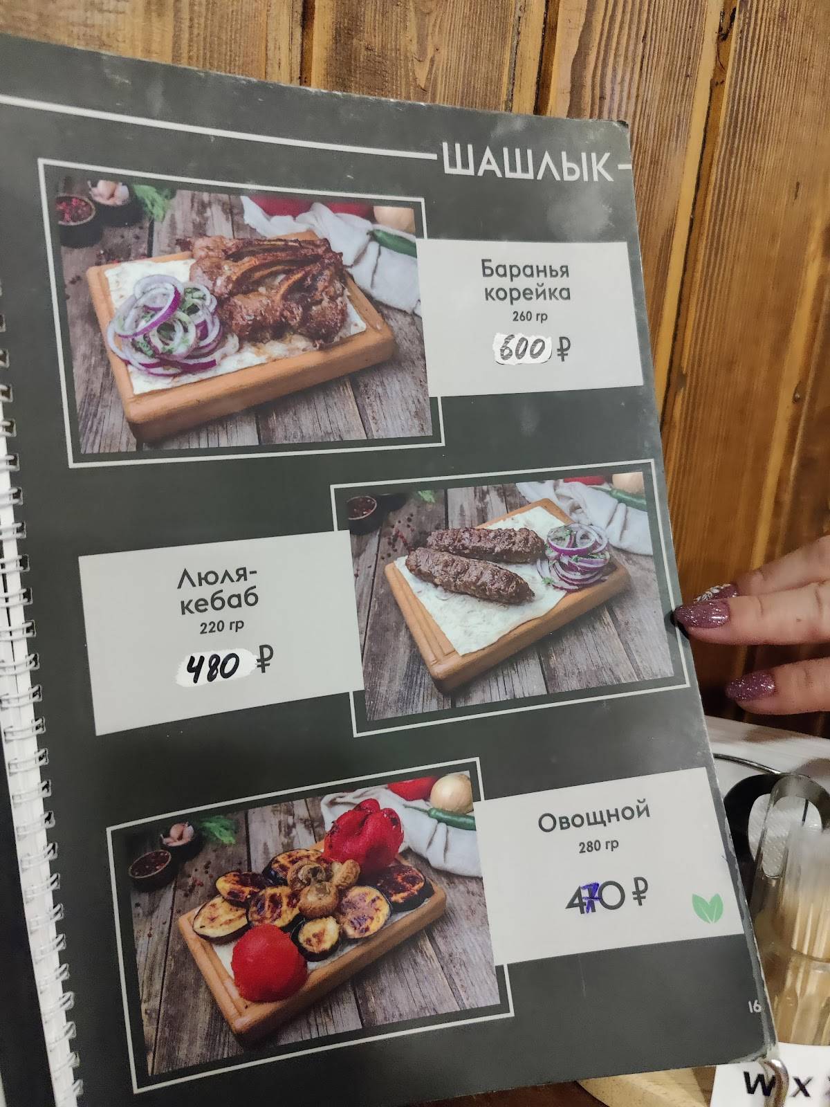 Хинкальная меню