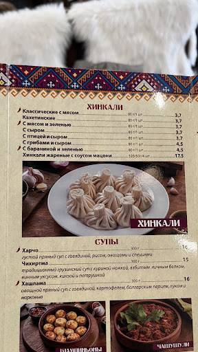 Хинкальня меню