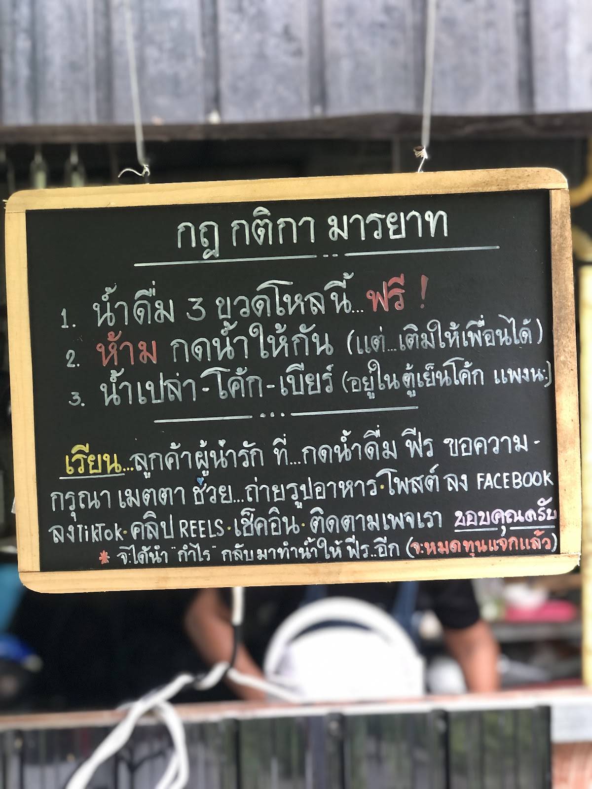 ร้านสวนของพ่อ меню