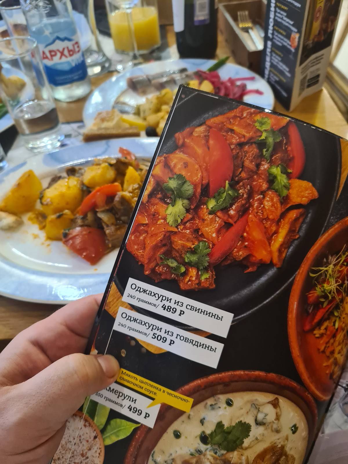 Хочу хинкали меню