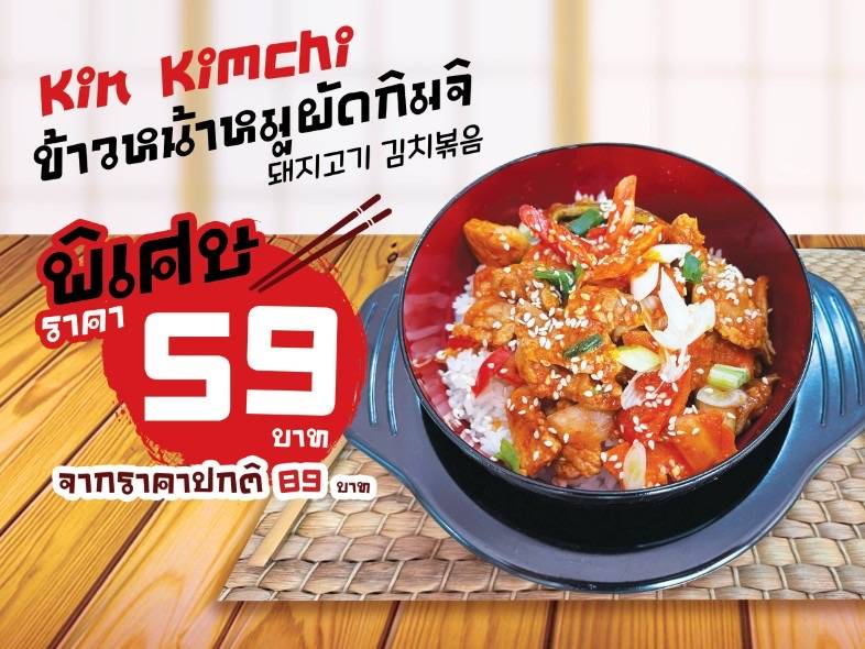 Kin Kimchi меню