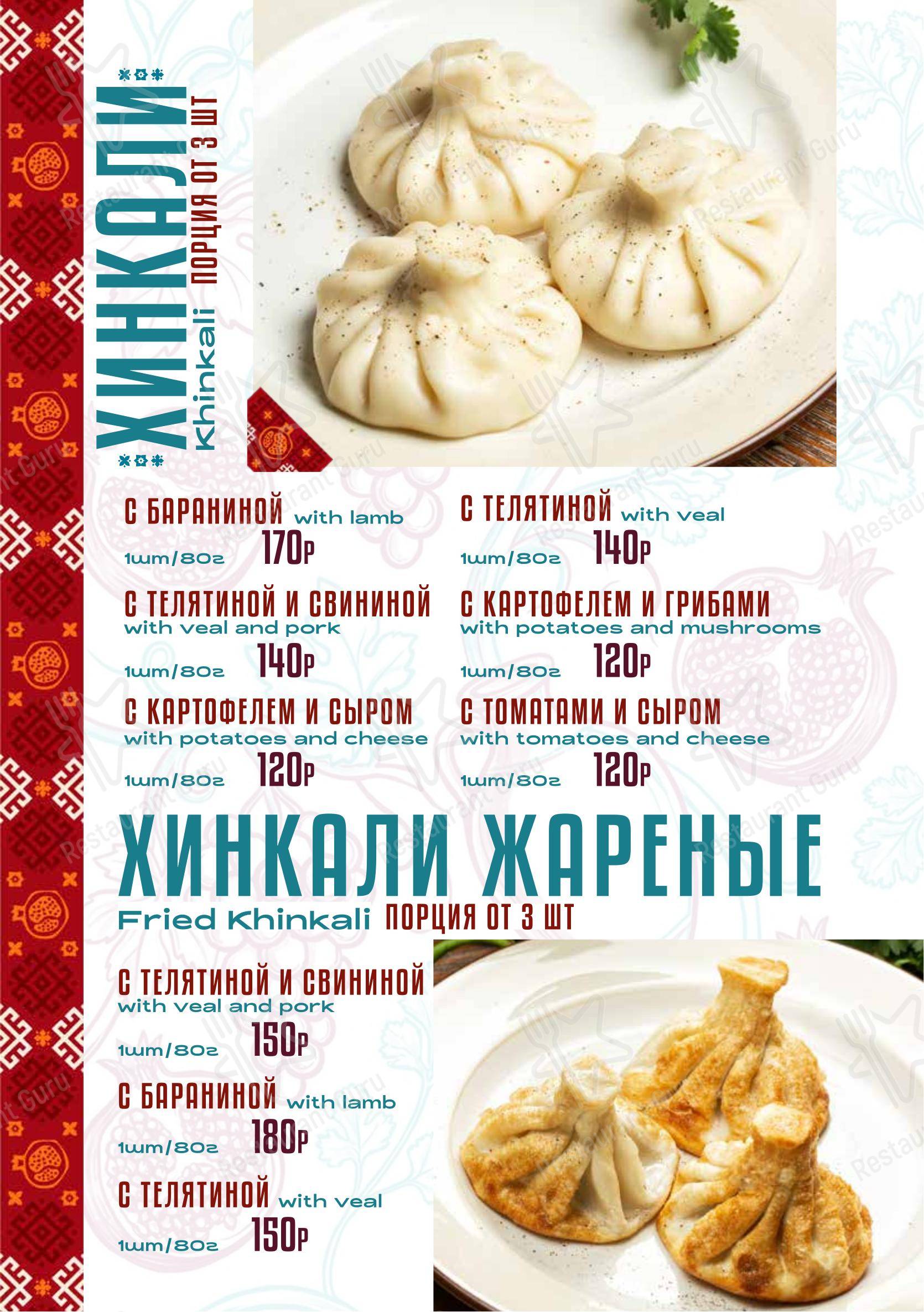 Wine Menu ресторана КинZа-Dза
