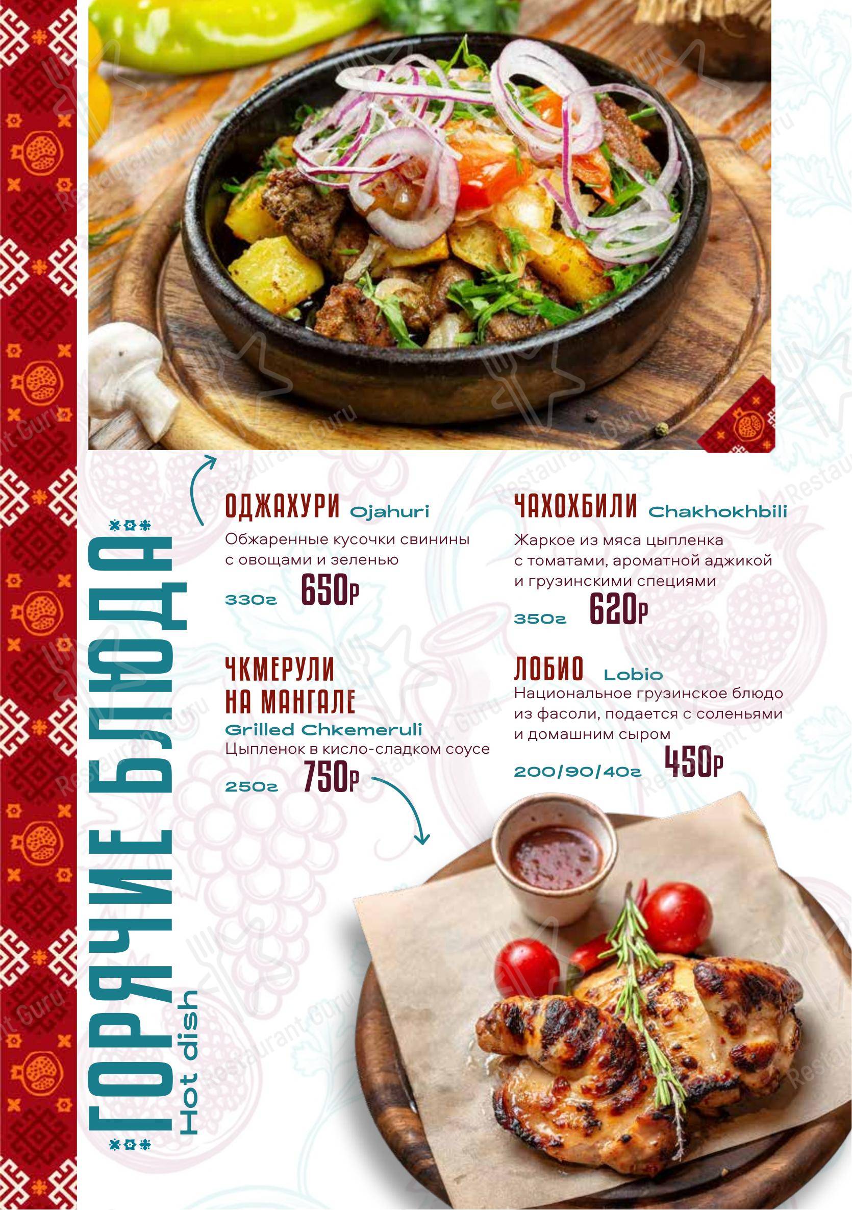 Wine Menu ресторана КинZа-Dза в Воронеже