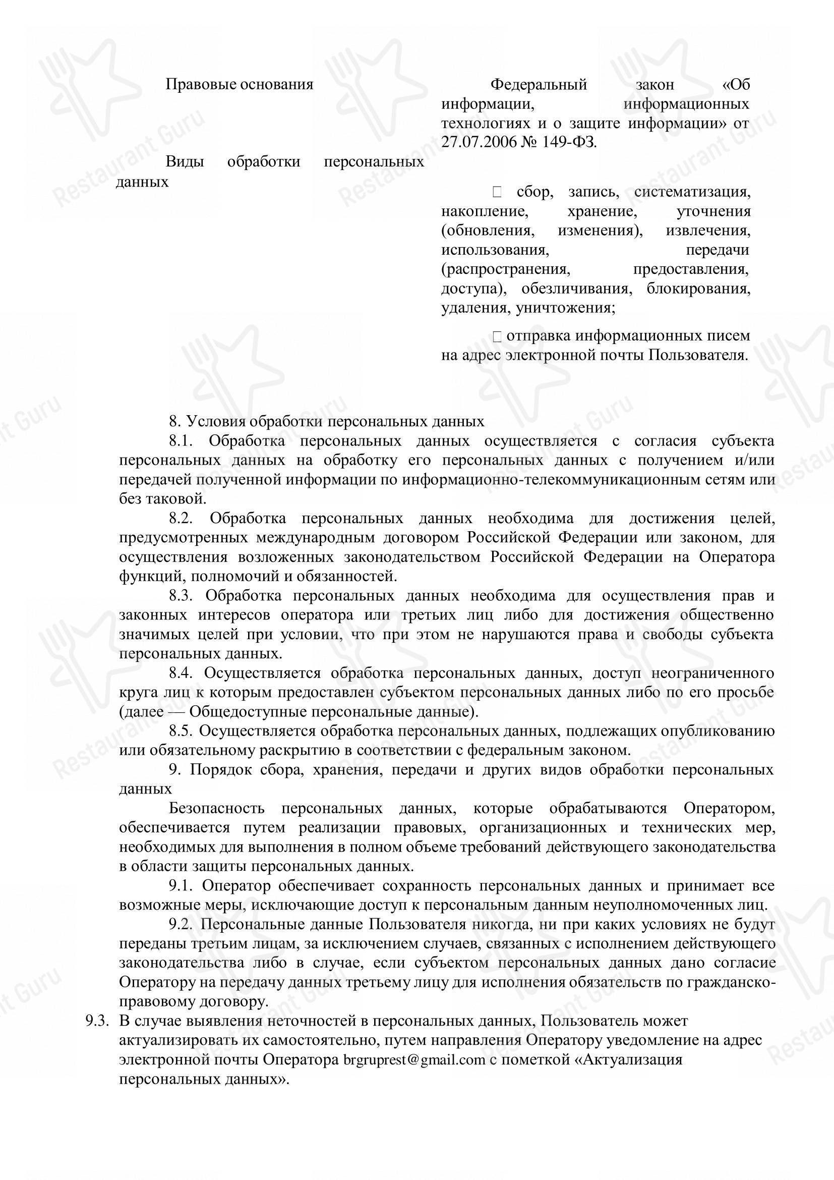 Меню ресторана КинZа-Dза - Dinner Menu