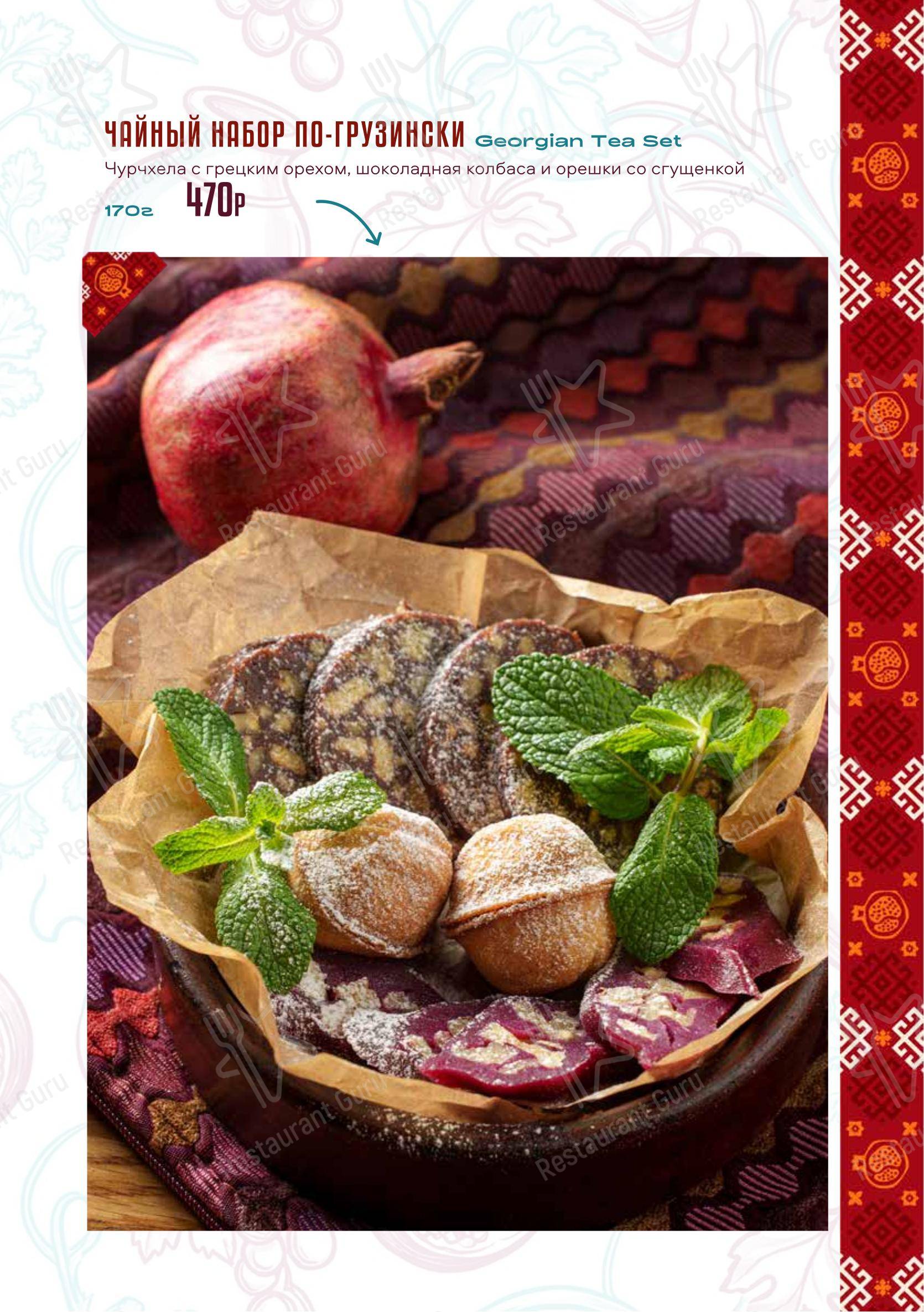 Меню ресторана КинZа-Dза - Wine Menu