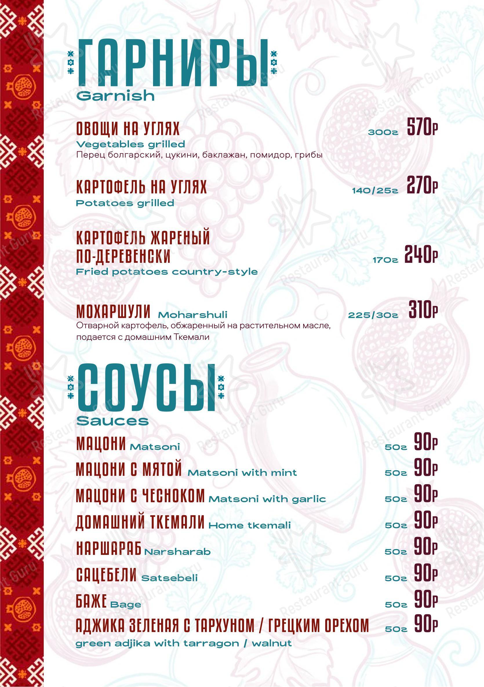 Wine Menu ресторана КинZа-Dза