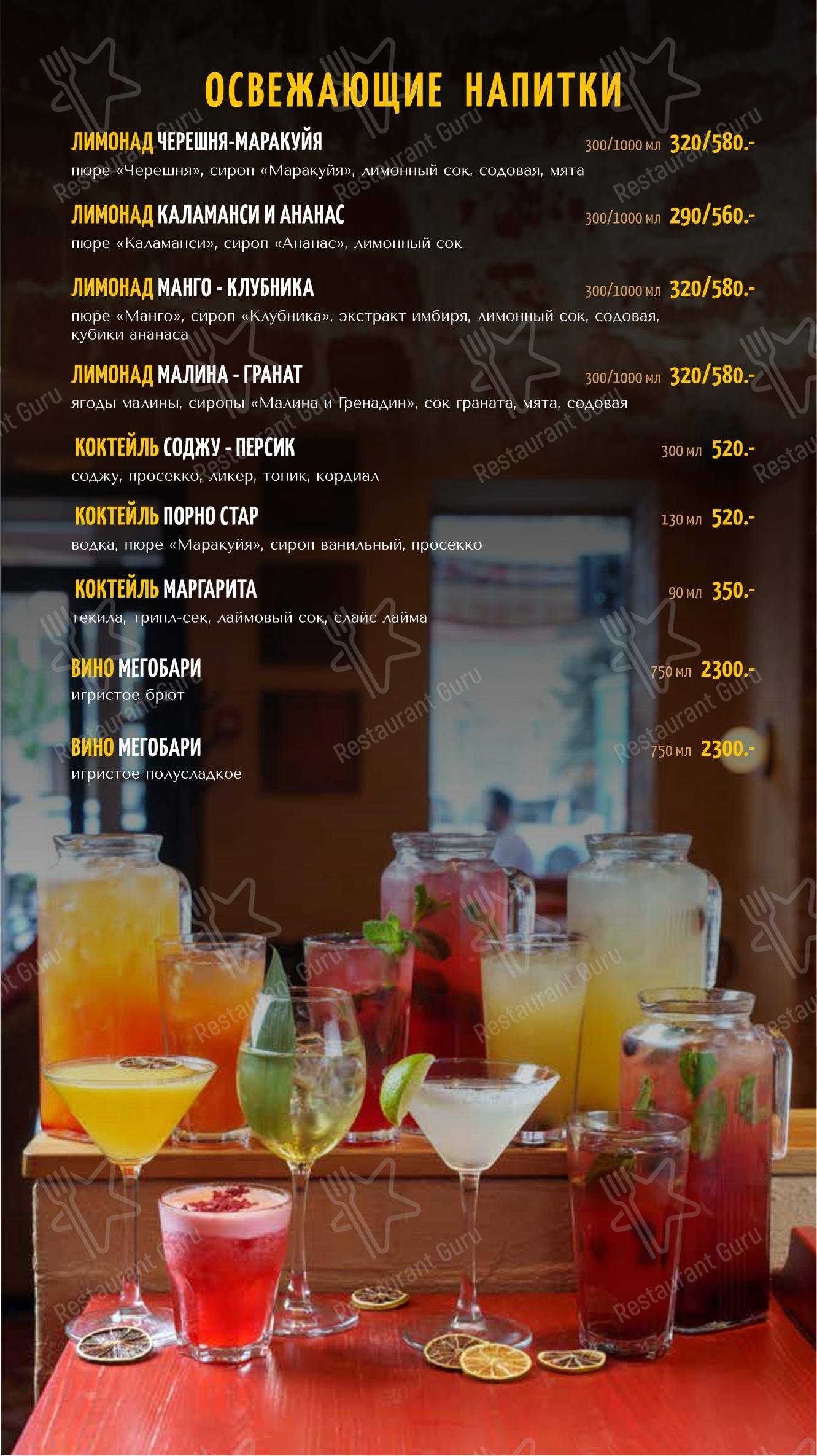 КинZа-Dза в Воронеже - Wine Menu