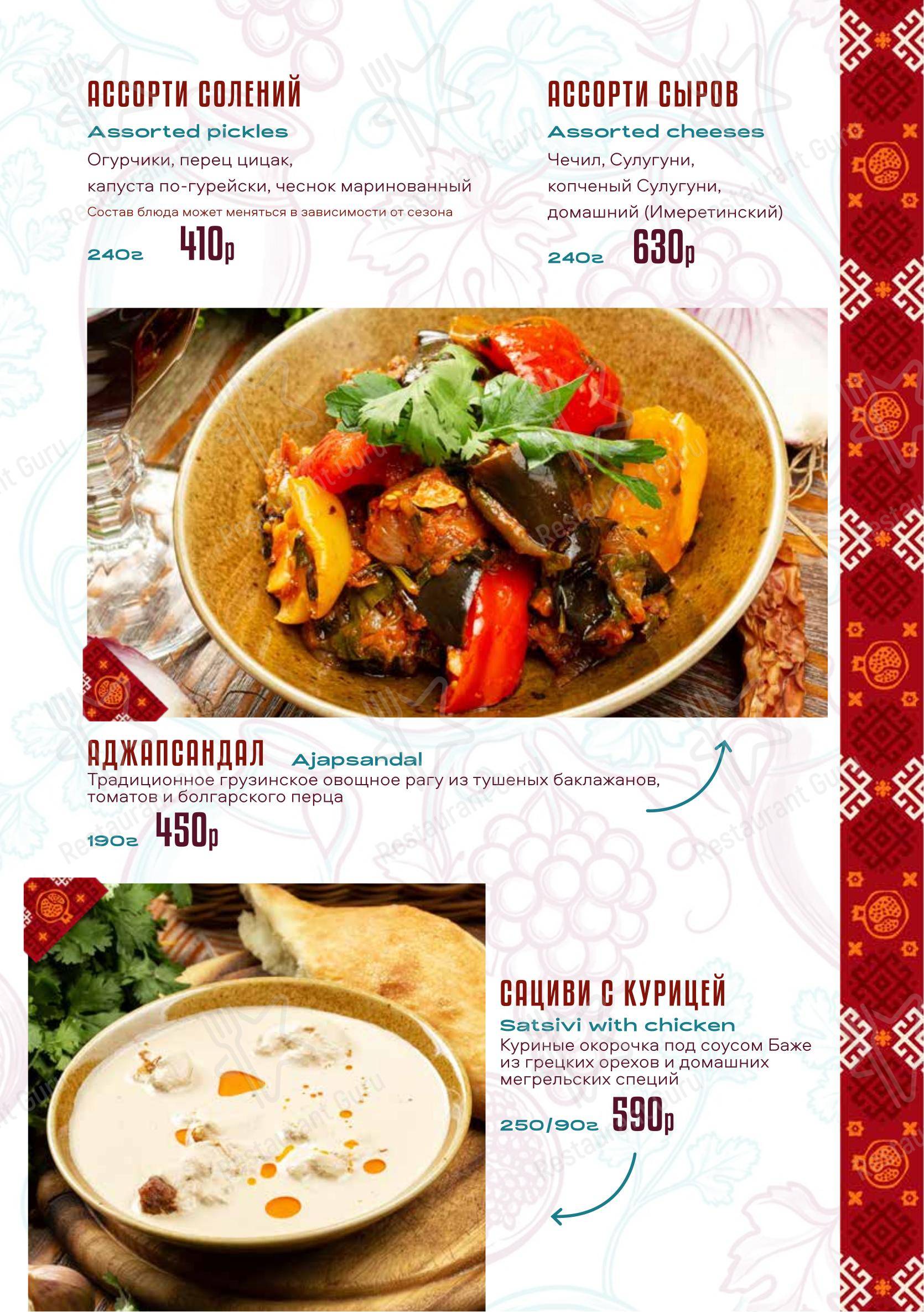 Wine Menu ресторана КинZа-Dза в Воронеже