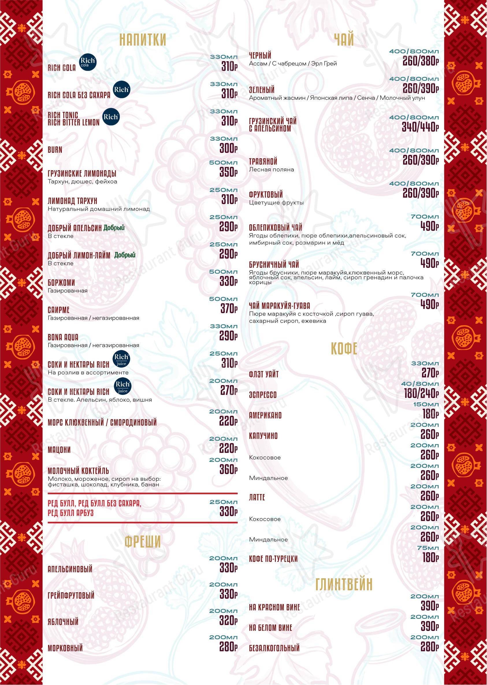 Меню ресторана КинZа-Dза - Group Booking Menu