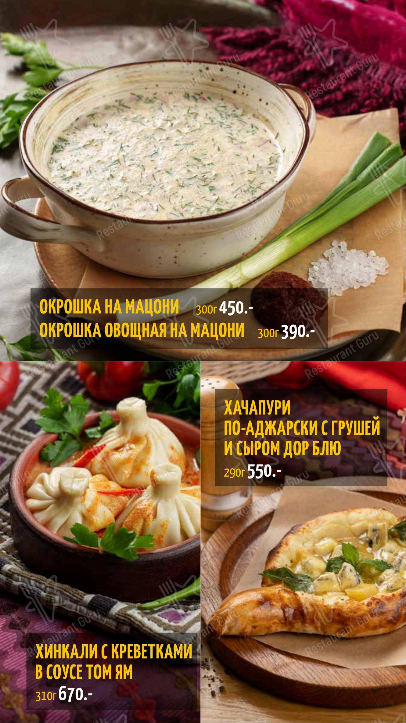 Меню ресторана КинZа-Dза - Wine Menu