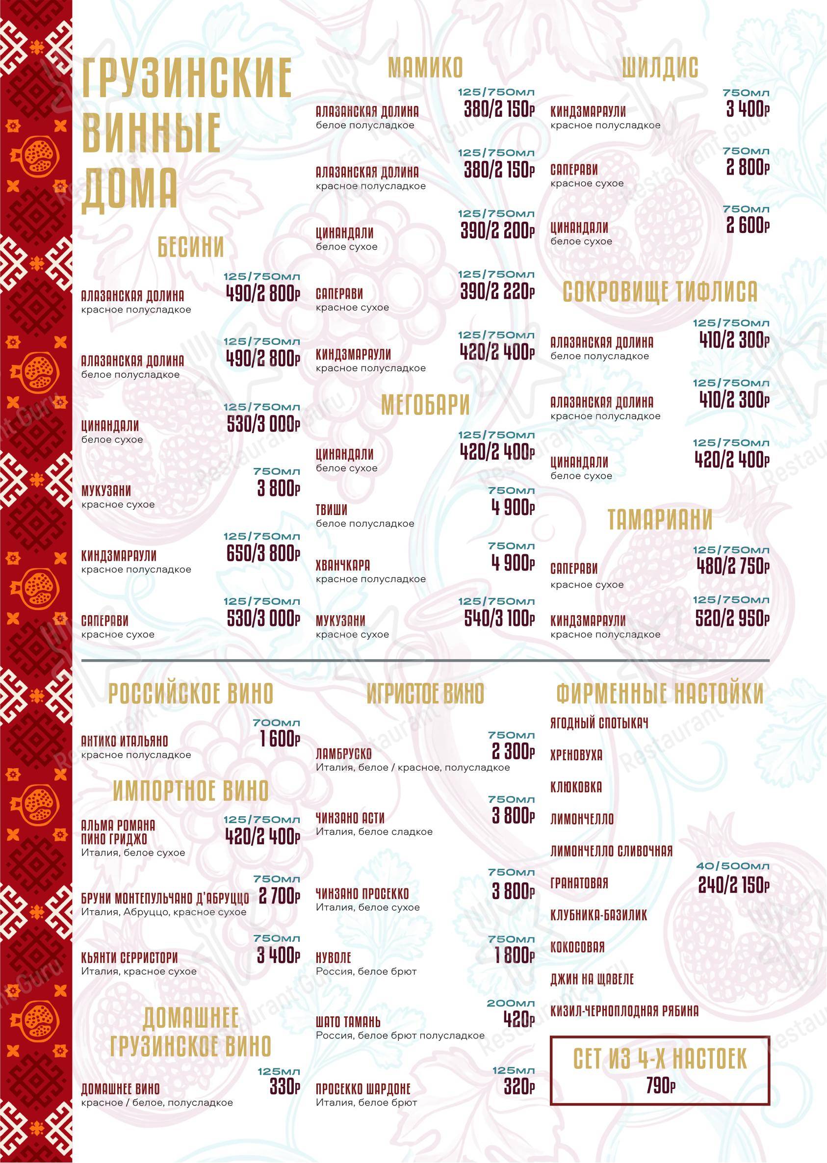 Group Booking Menu ресторана КинZа-Dза