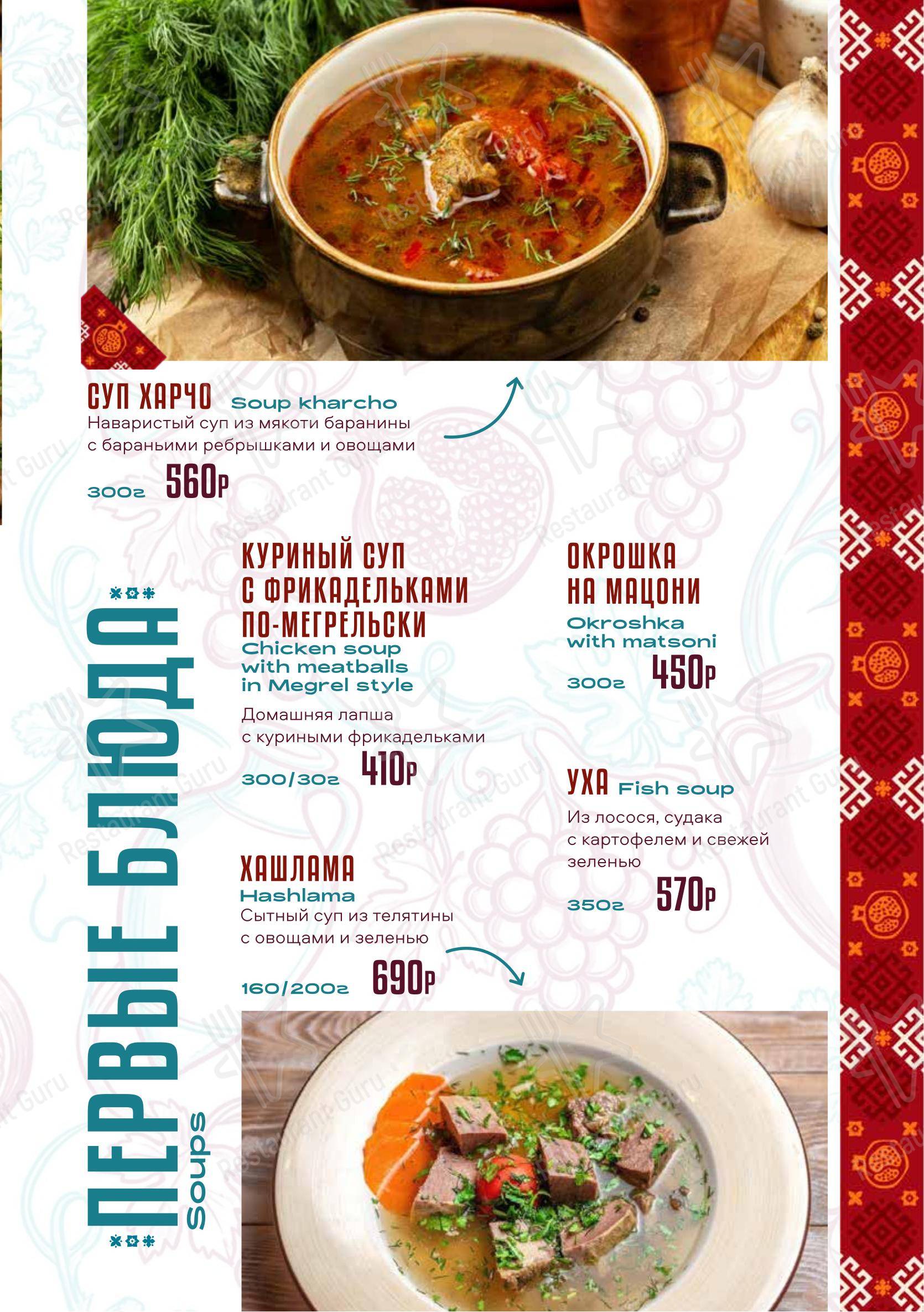 Wine Menu ресторана КинZа-Dза в Воронеже