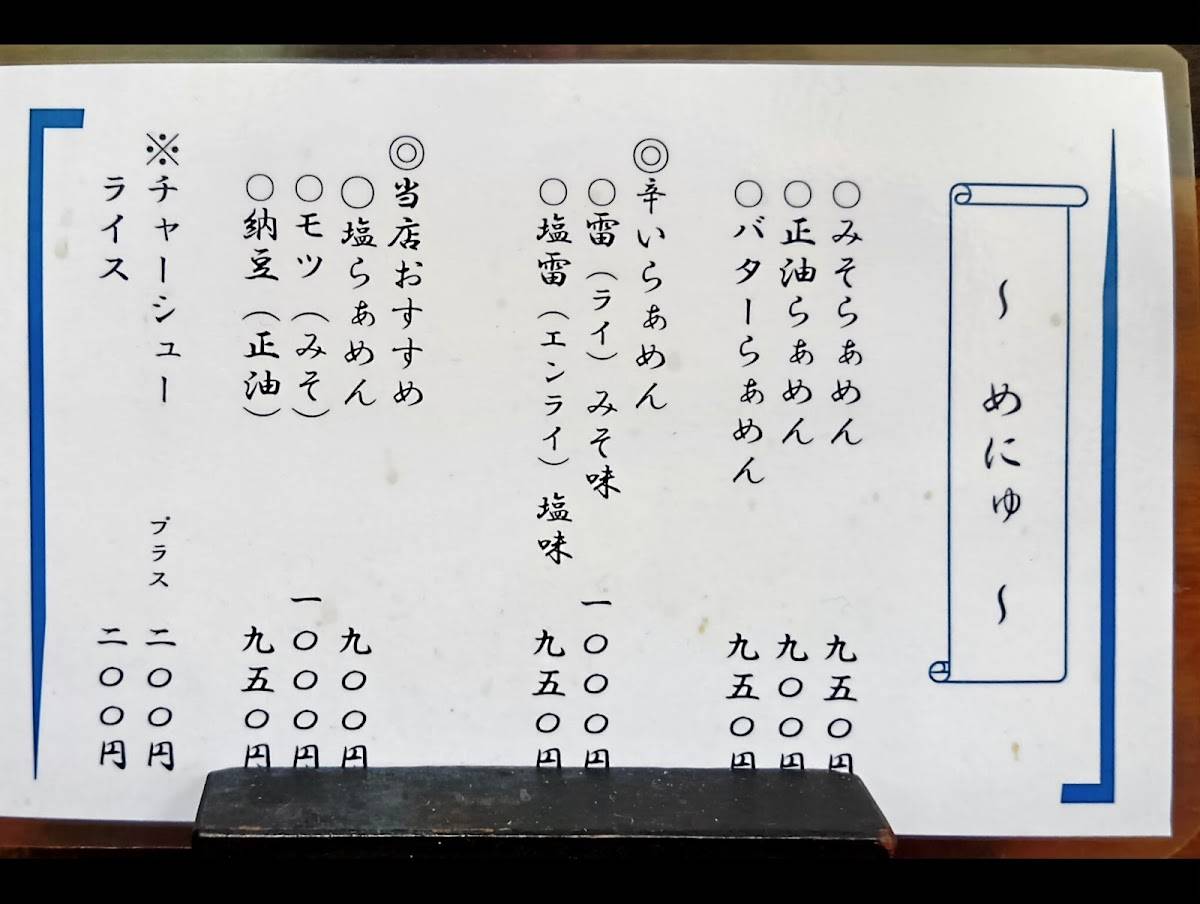 Kinryu меню