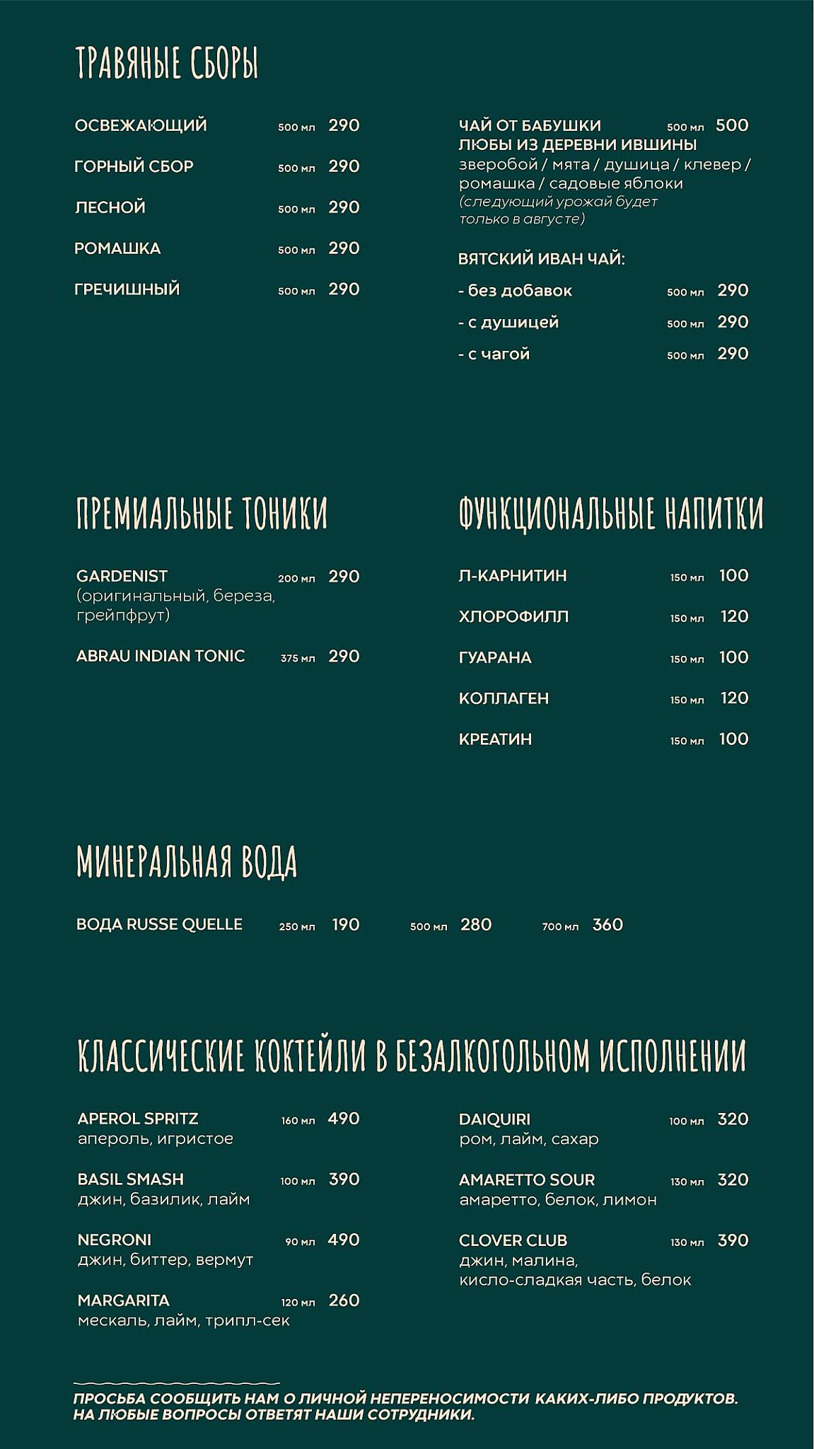 Фил Блум меню