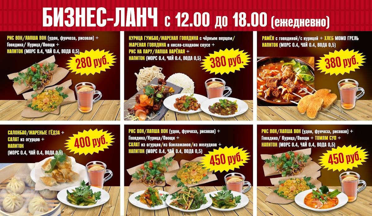 Вьетнамская и китайская кухня меню